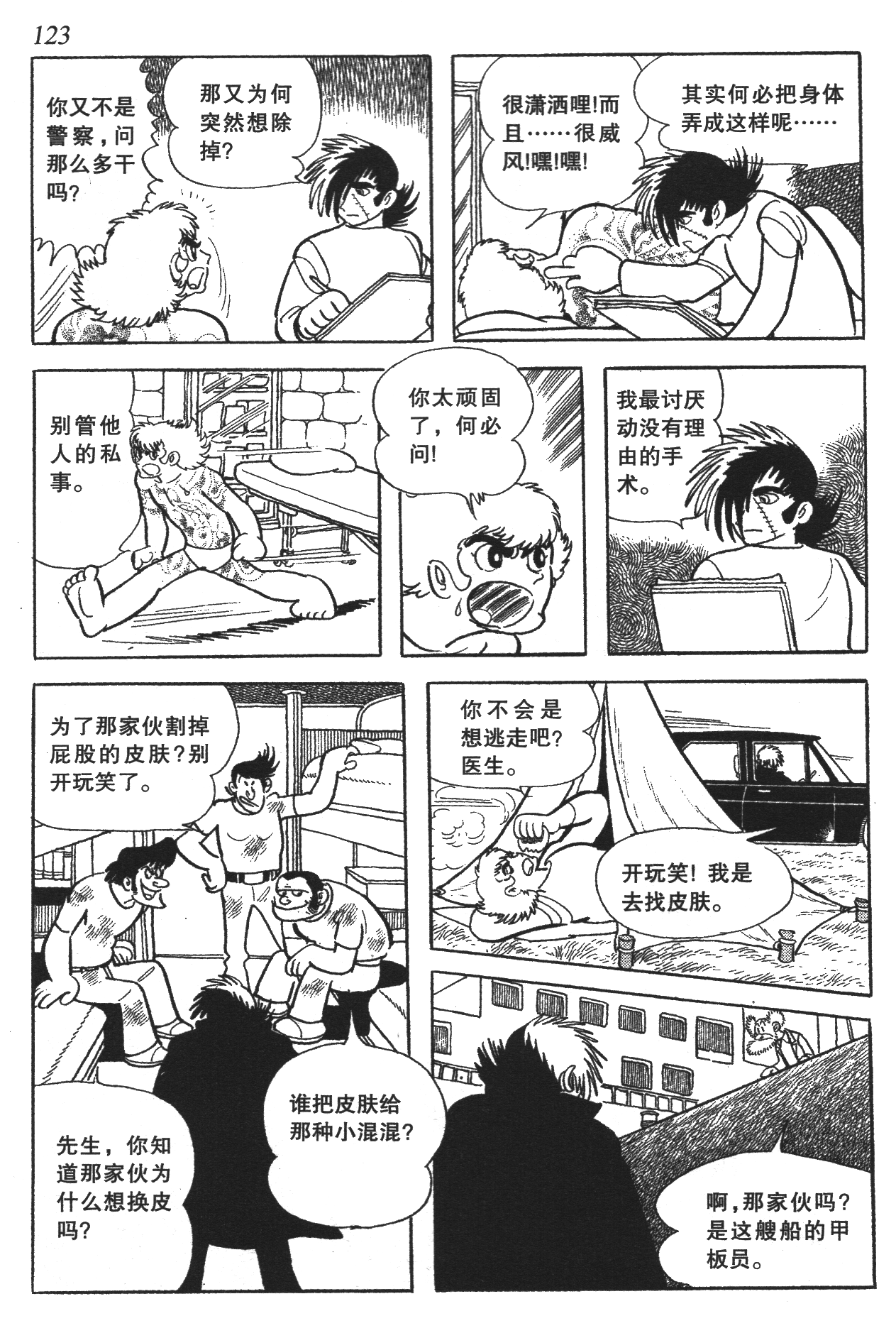 Page 118