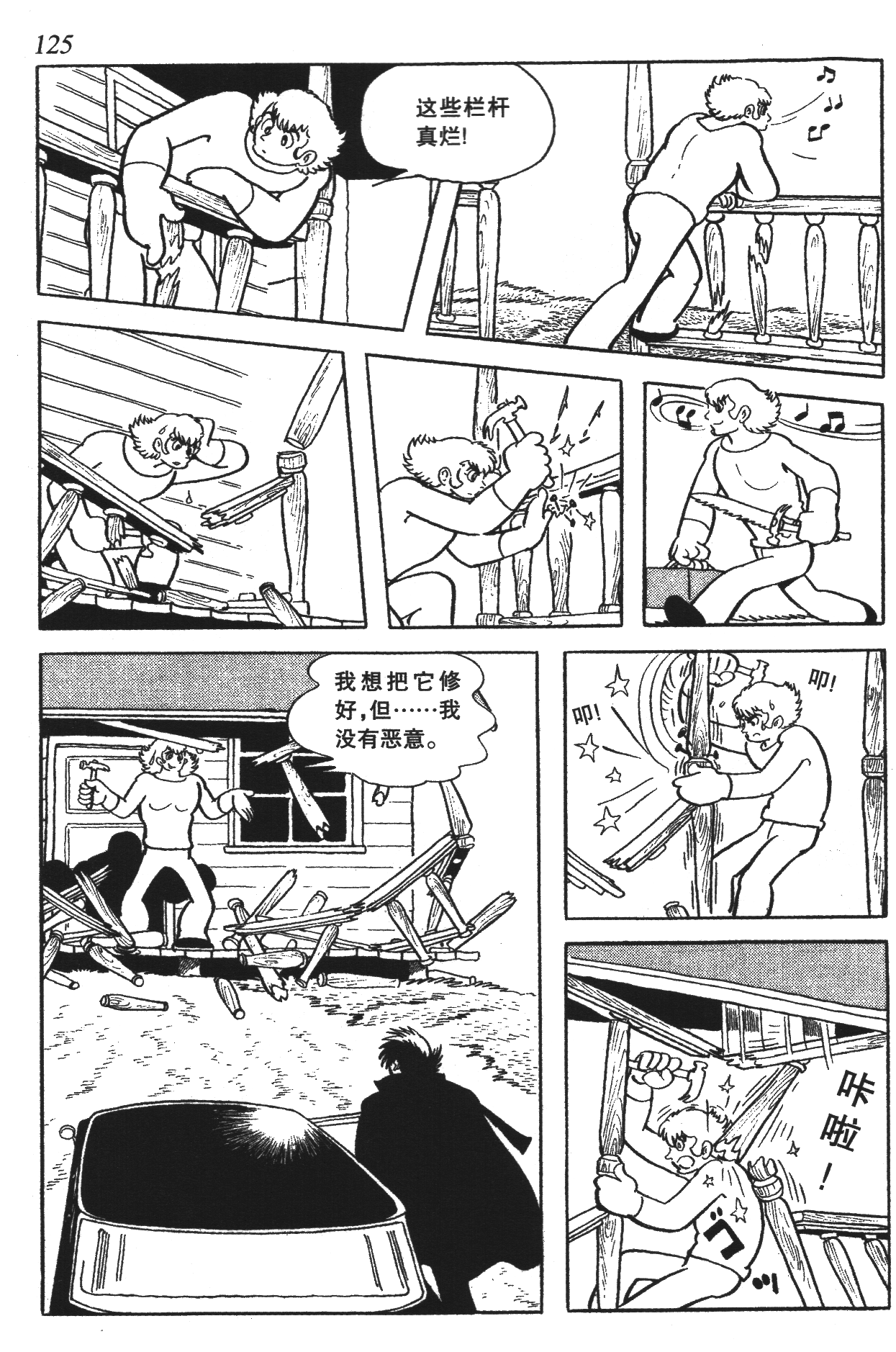 Page 120