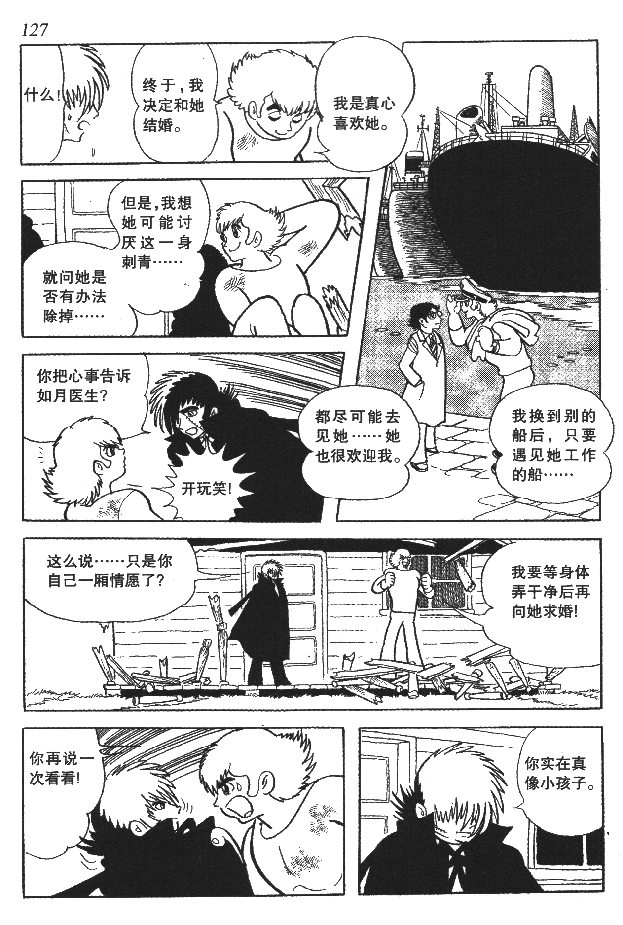 Page 122