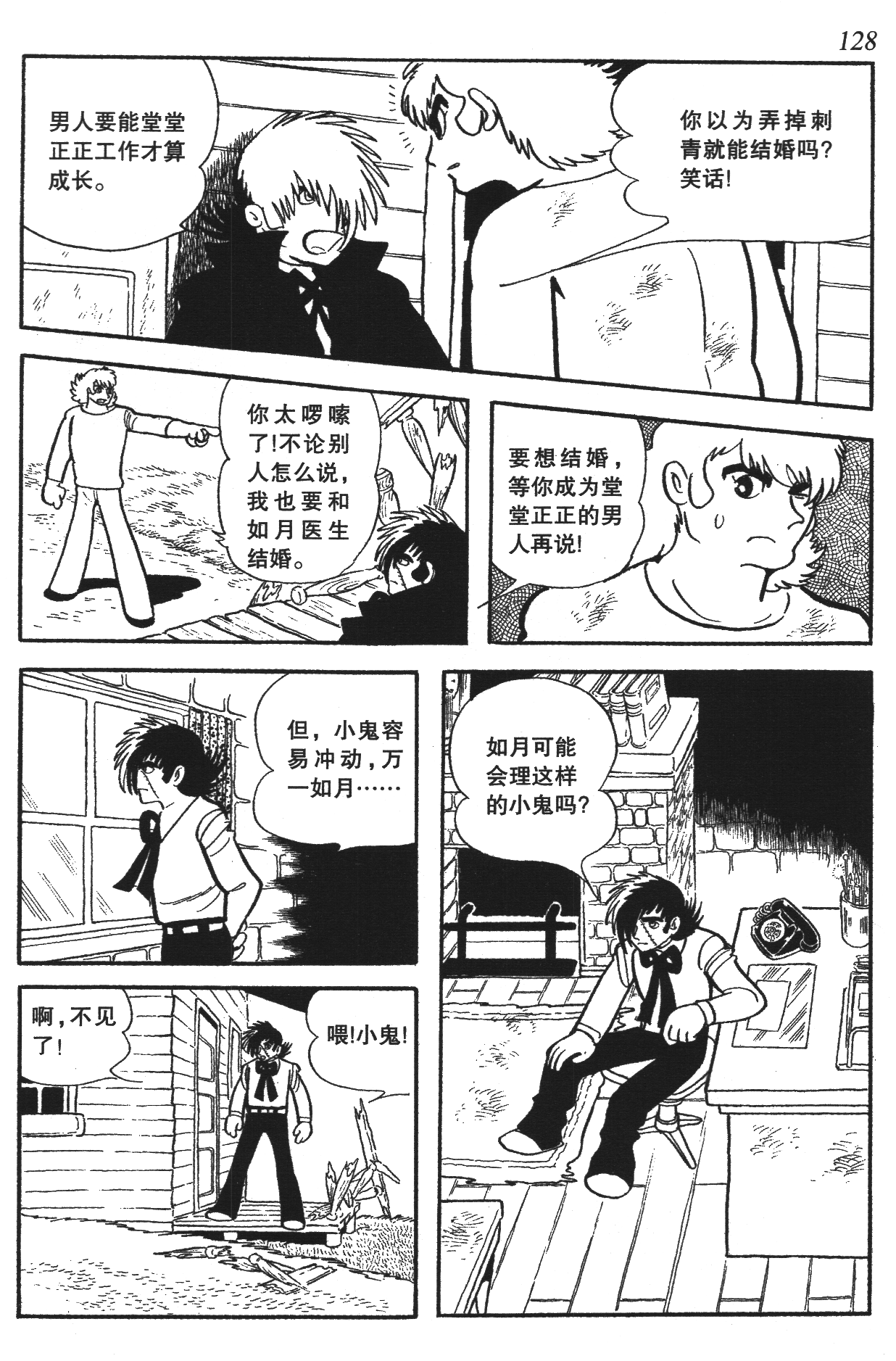 Page 123
