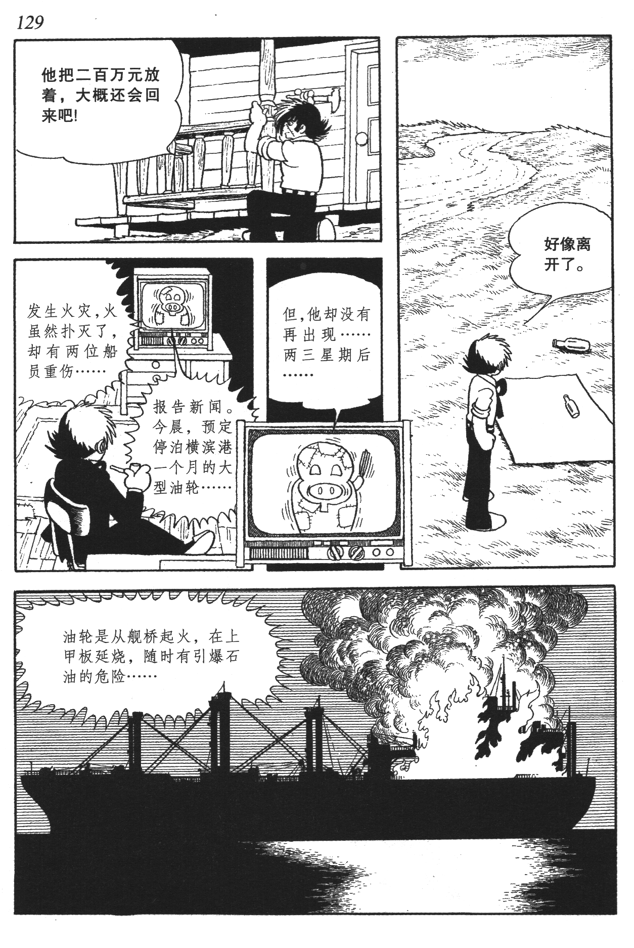 Page 124