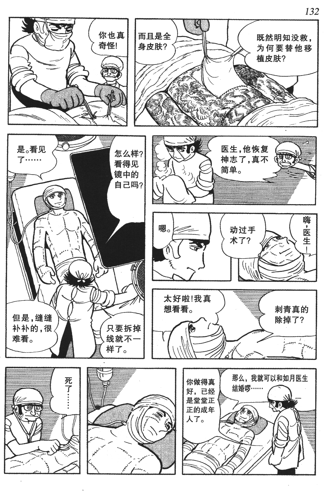 Page 127