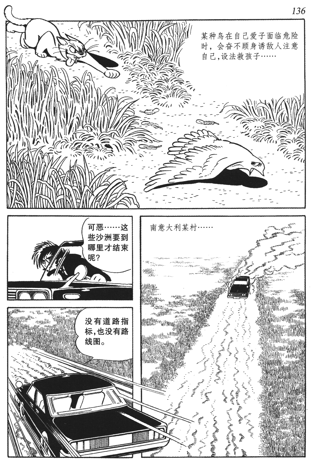 Page 130