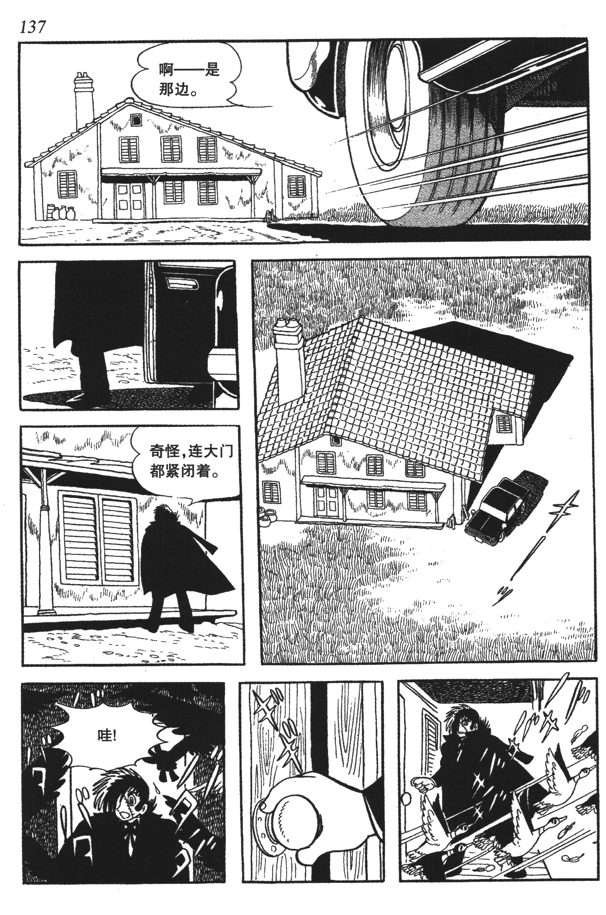 Page 131