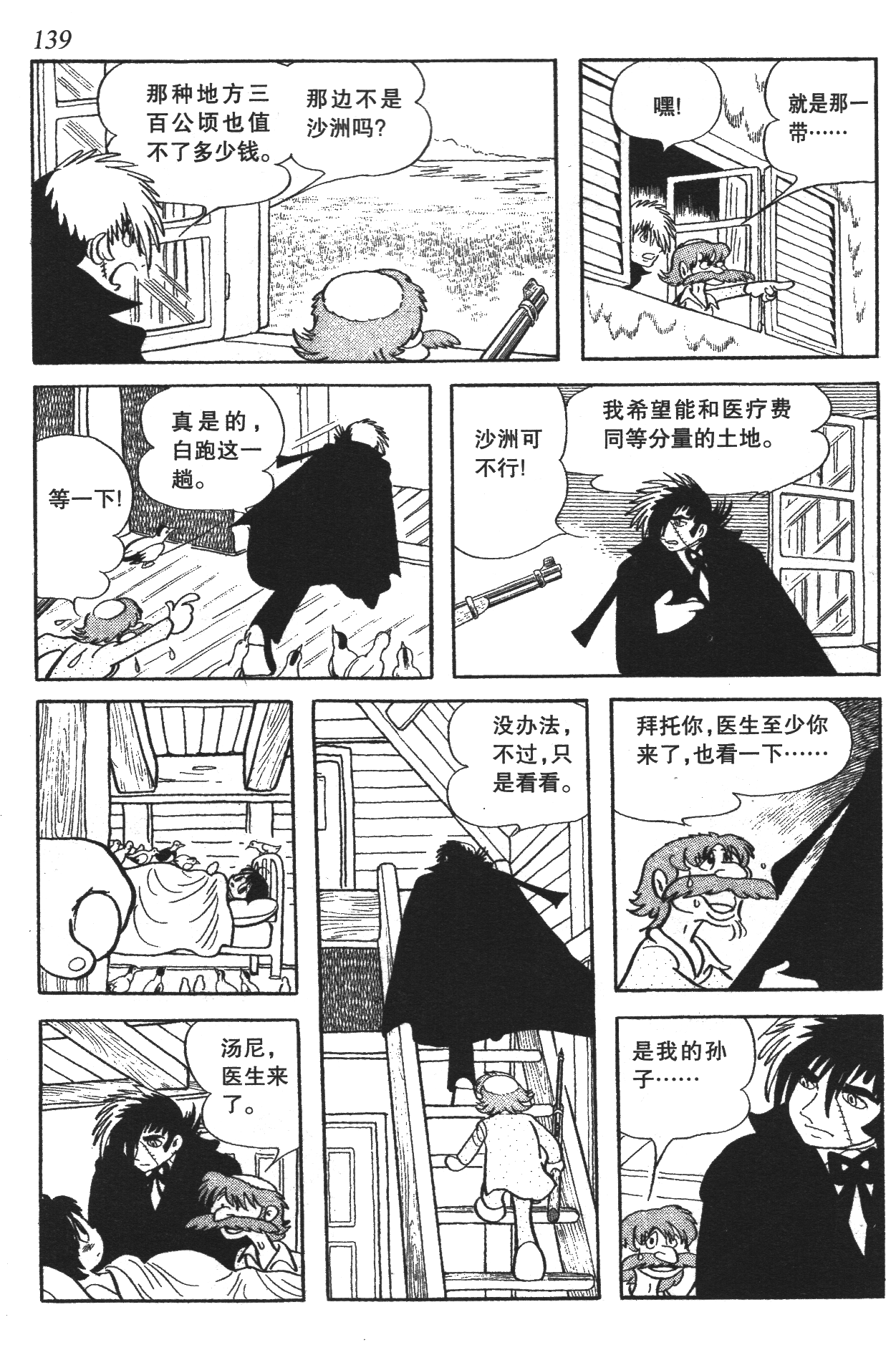 Page 133