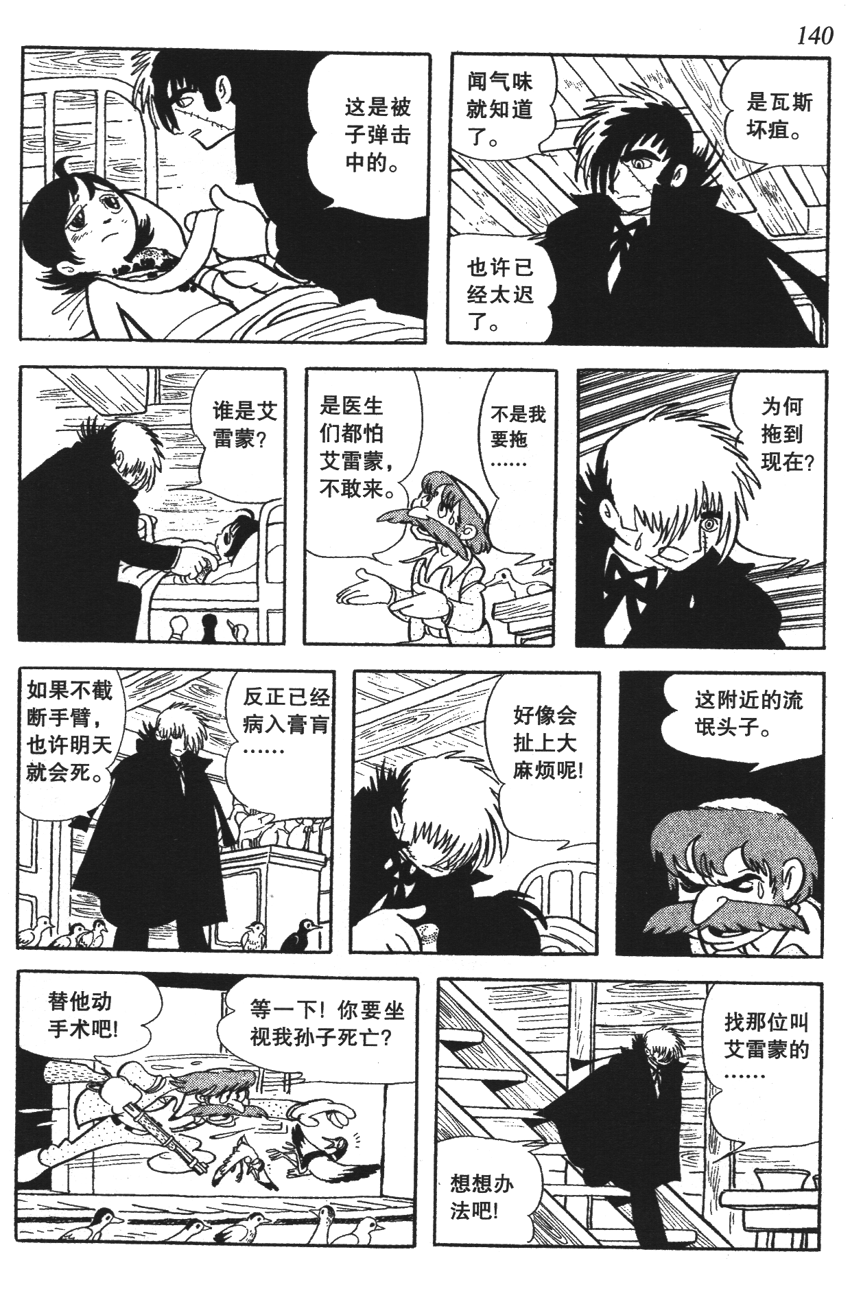 Page 134