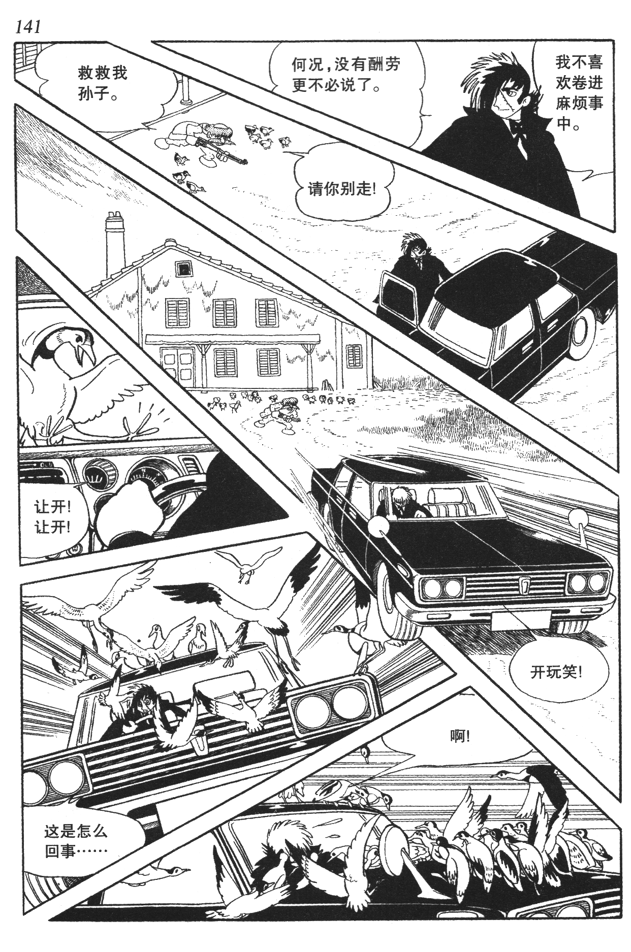Page 135