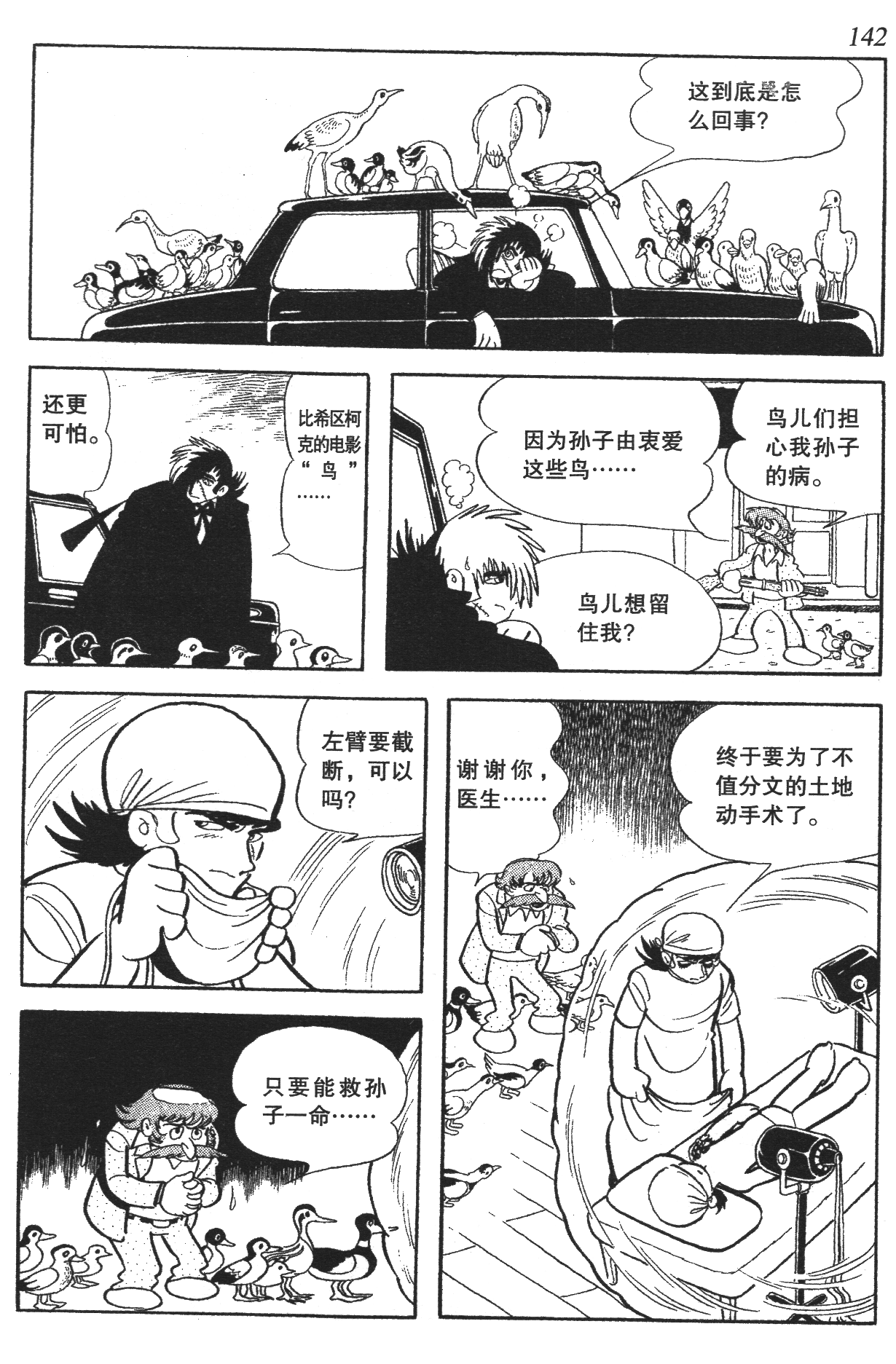 Page 136