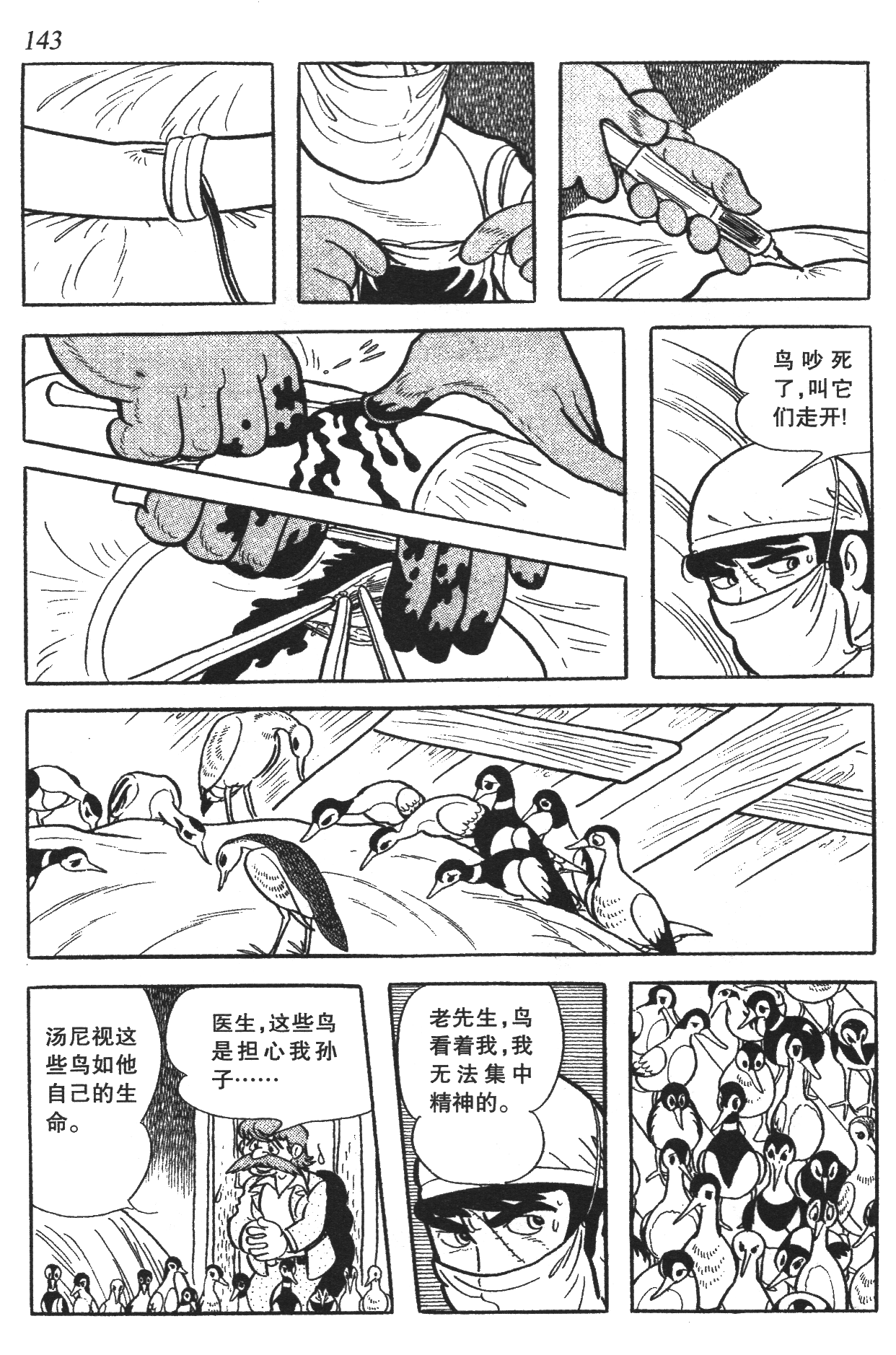 Page 137
