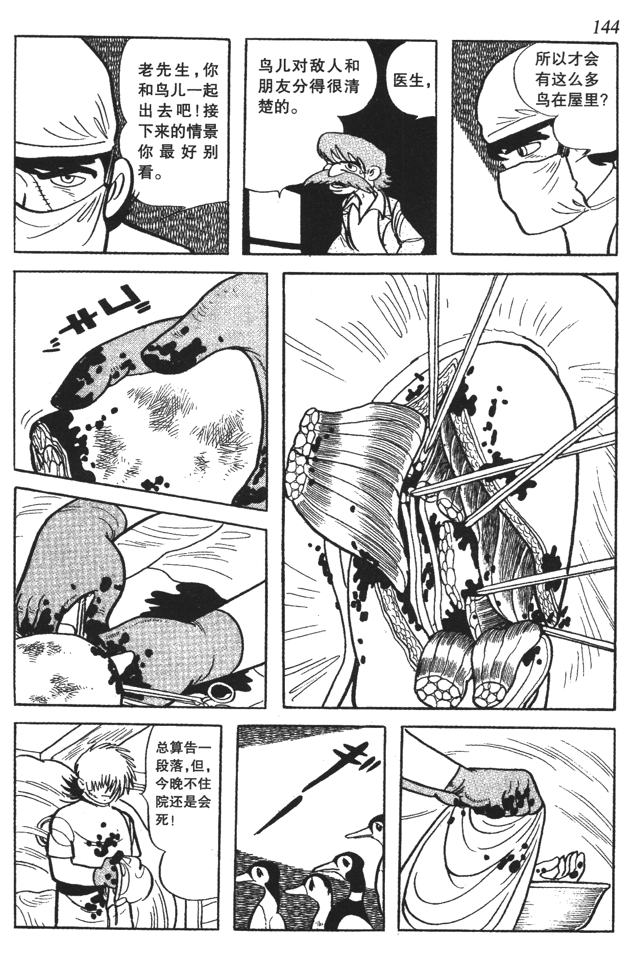 Page 138