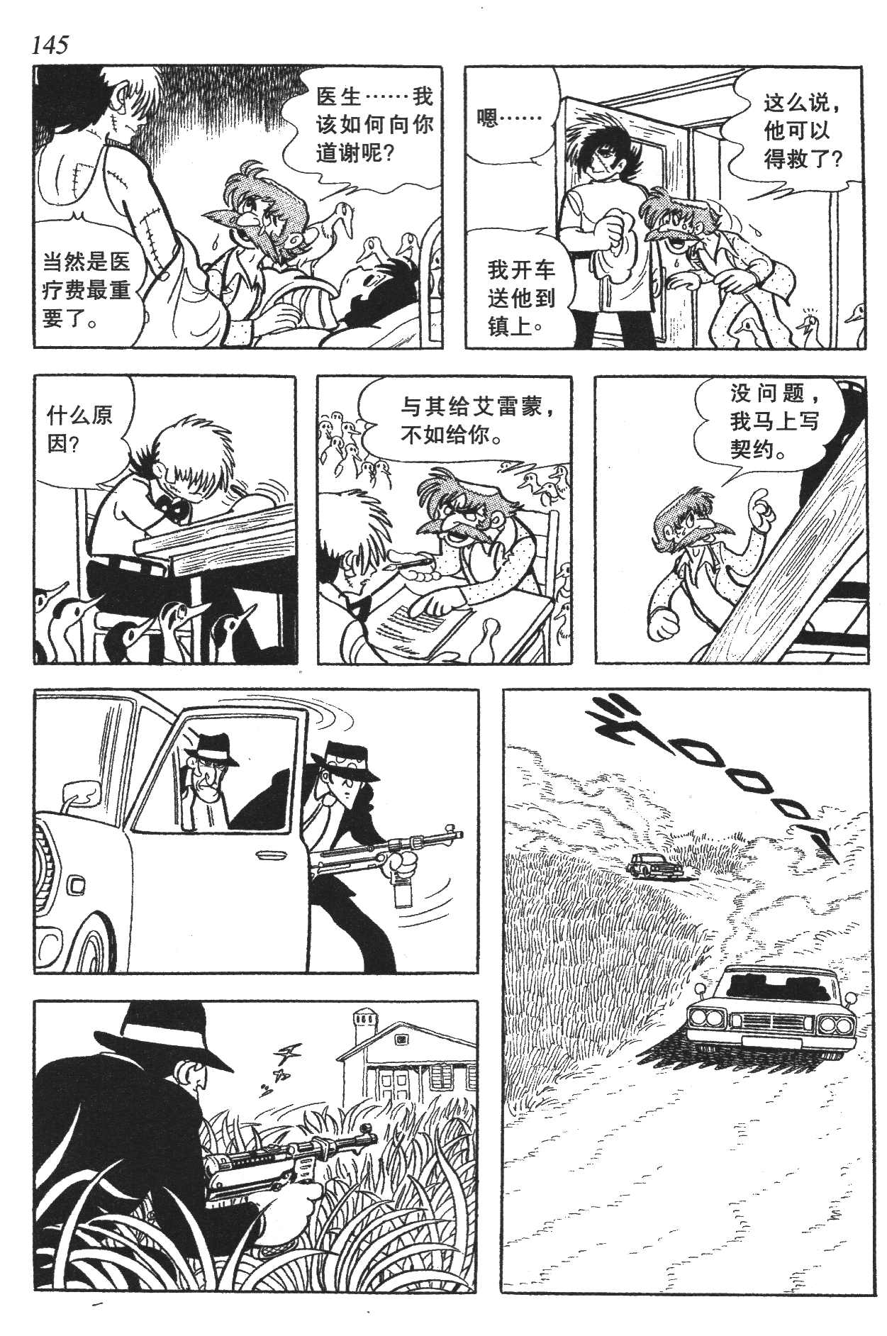 Page 139