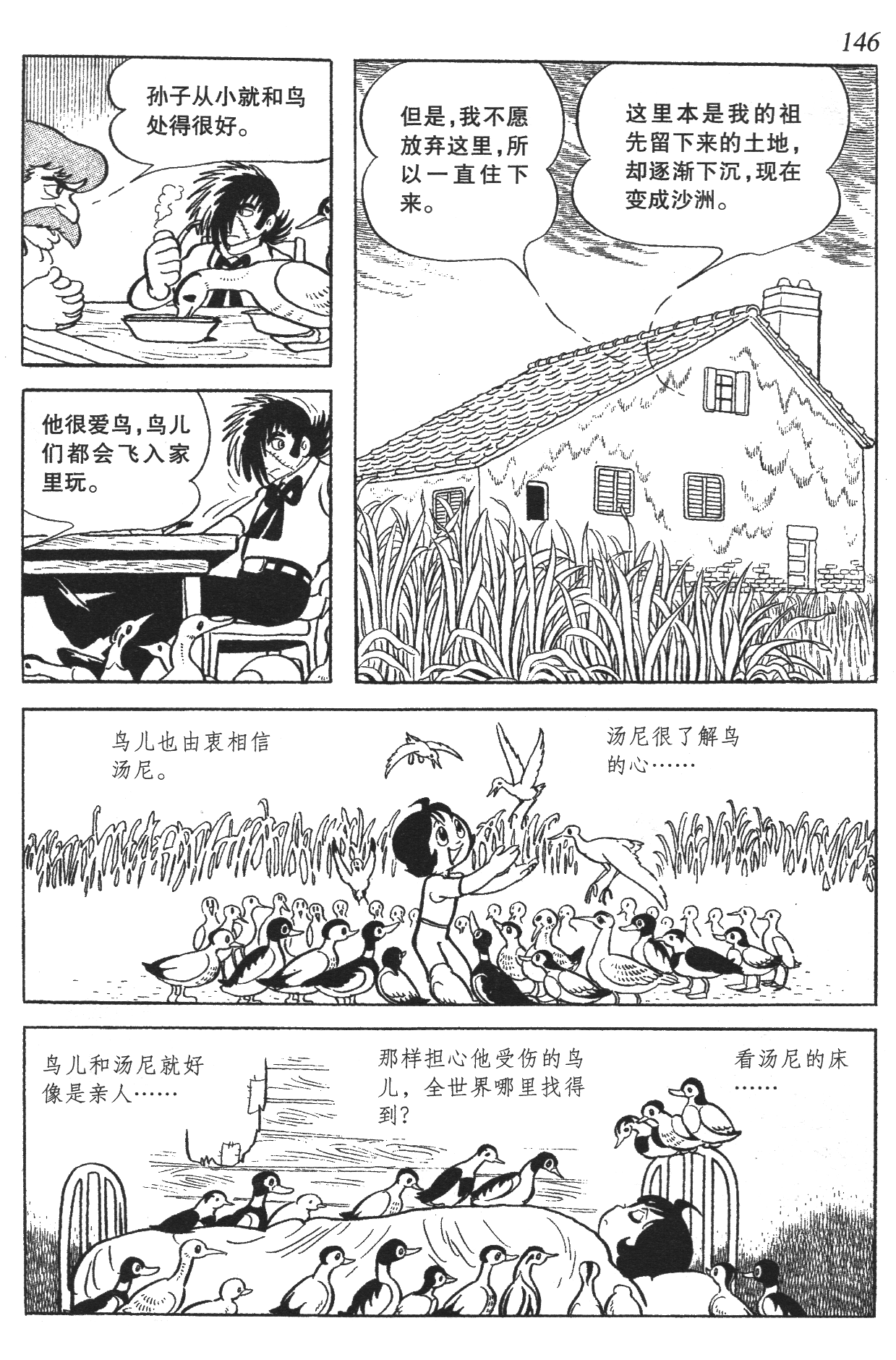 Page 140
