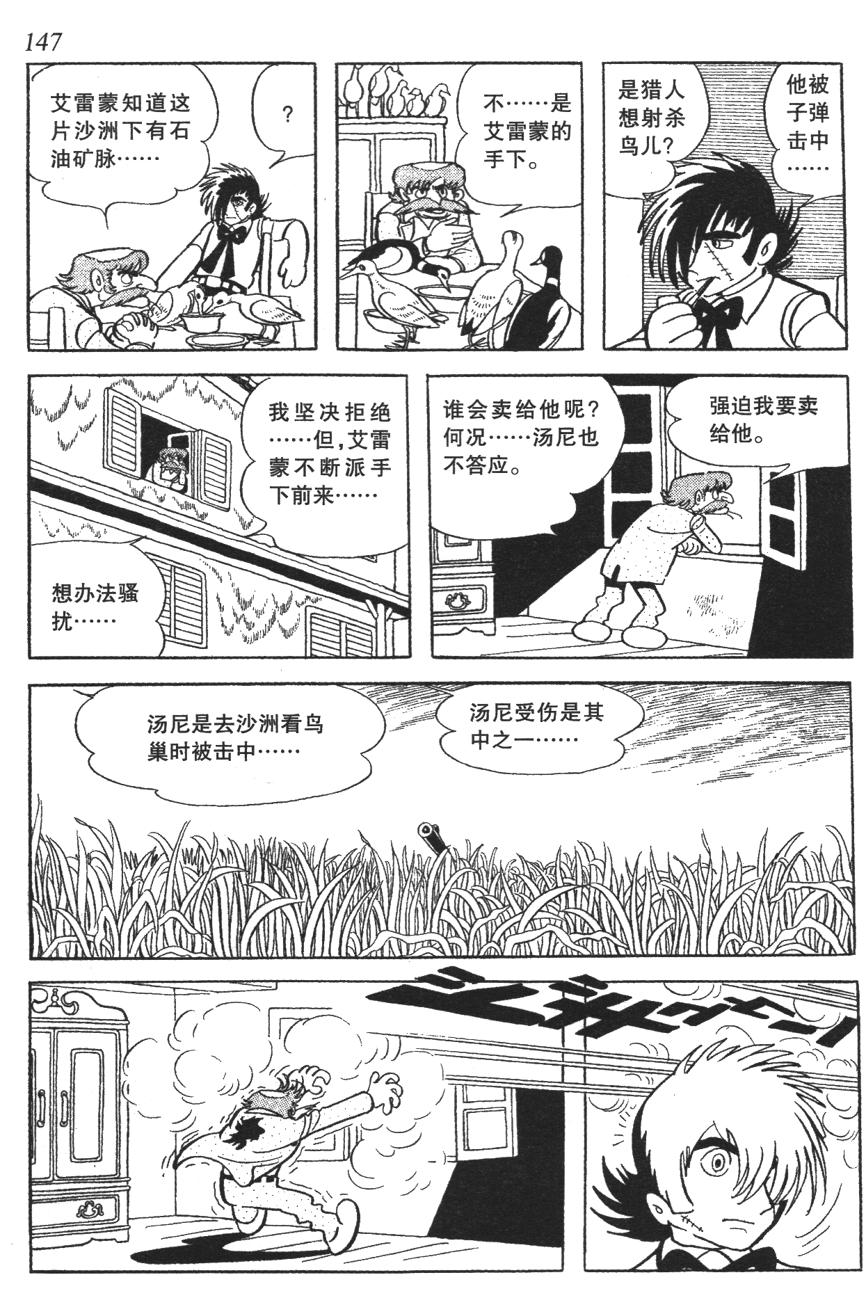 Page 141