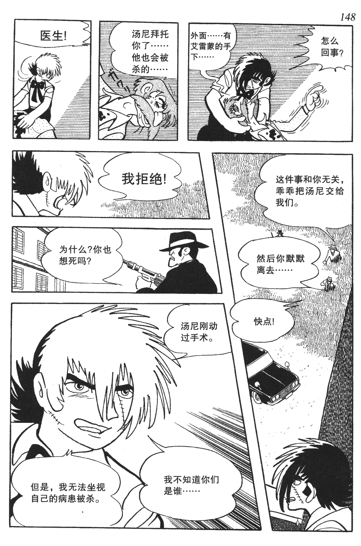 Page 142