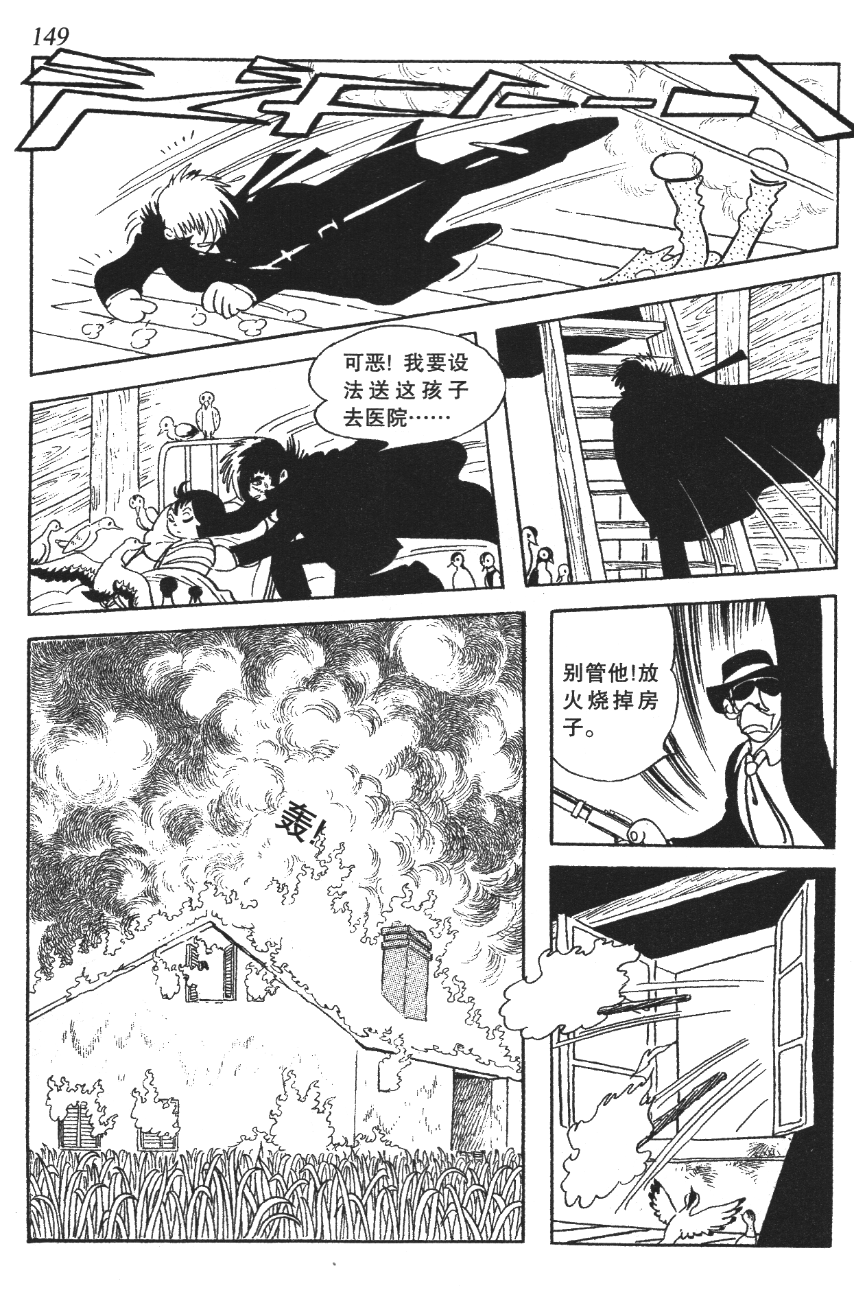 Page 143