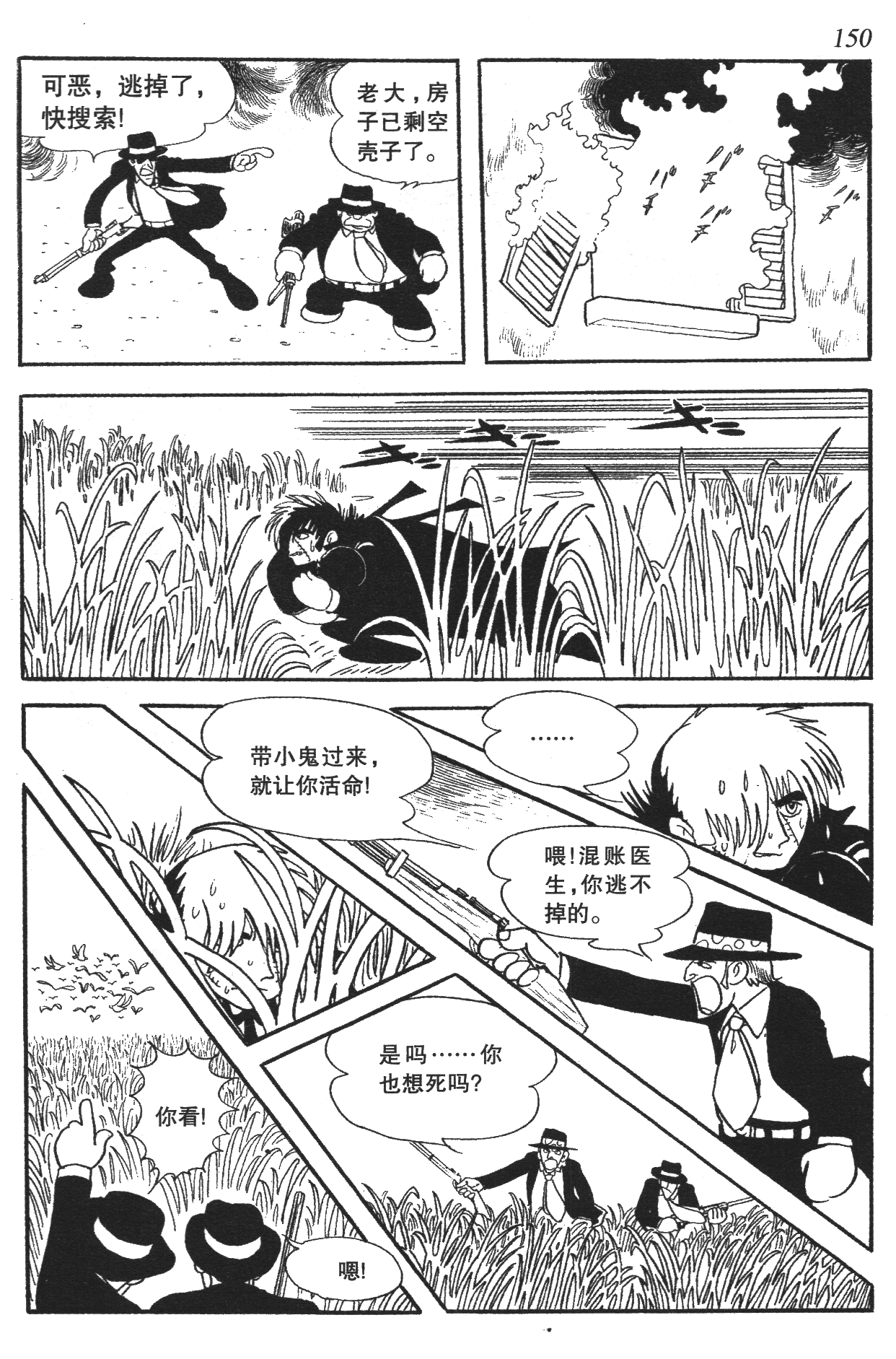 Page 144