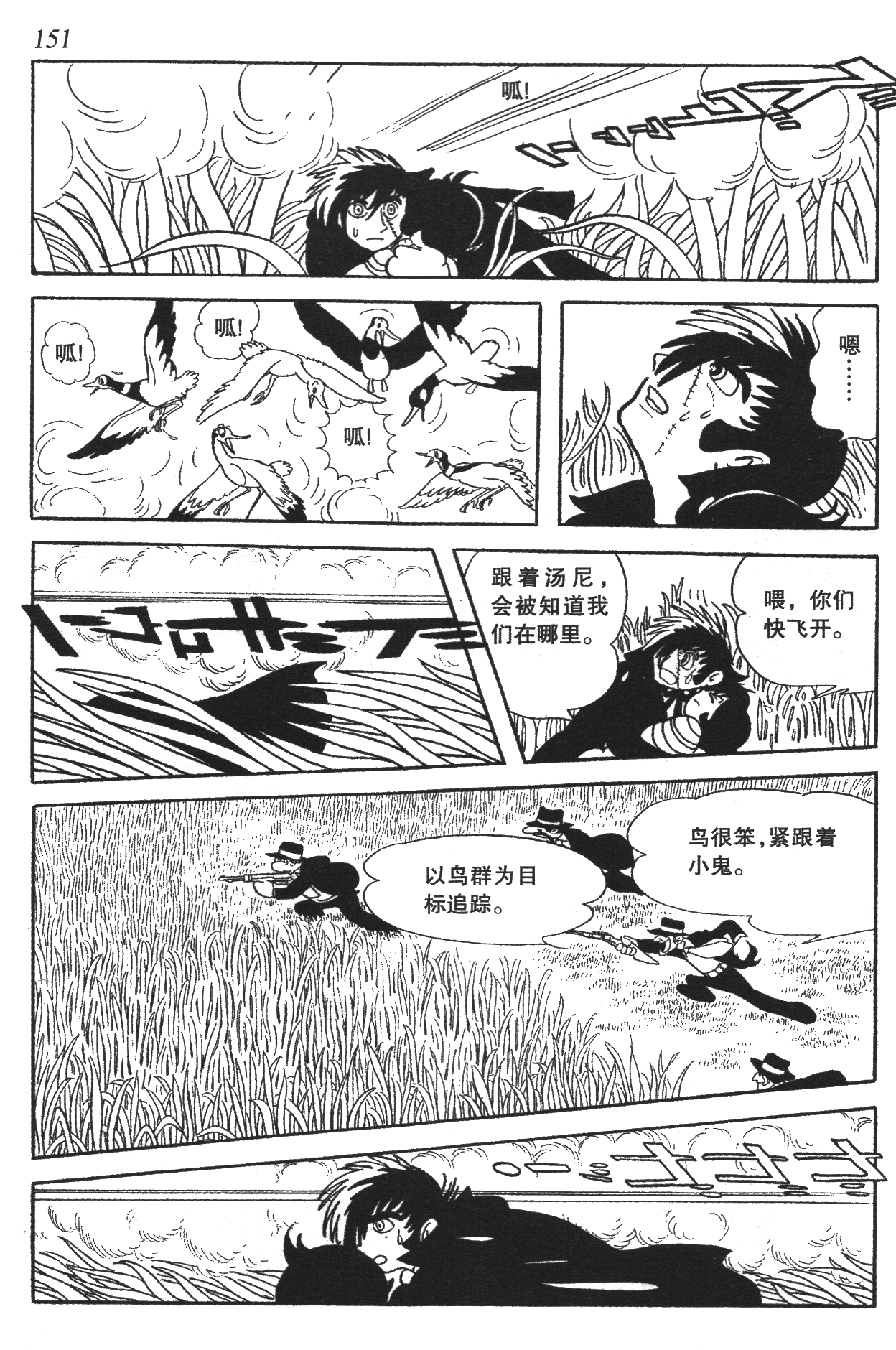 Page 145