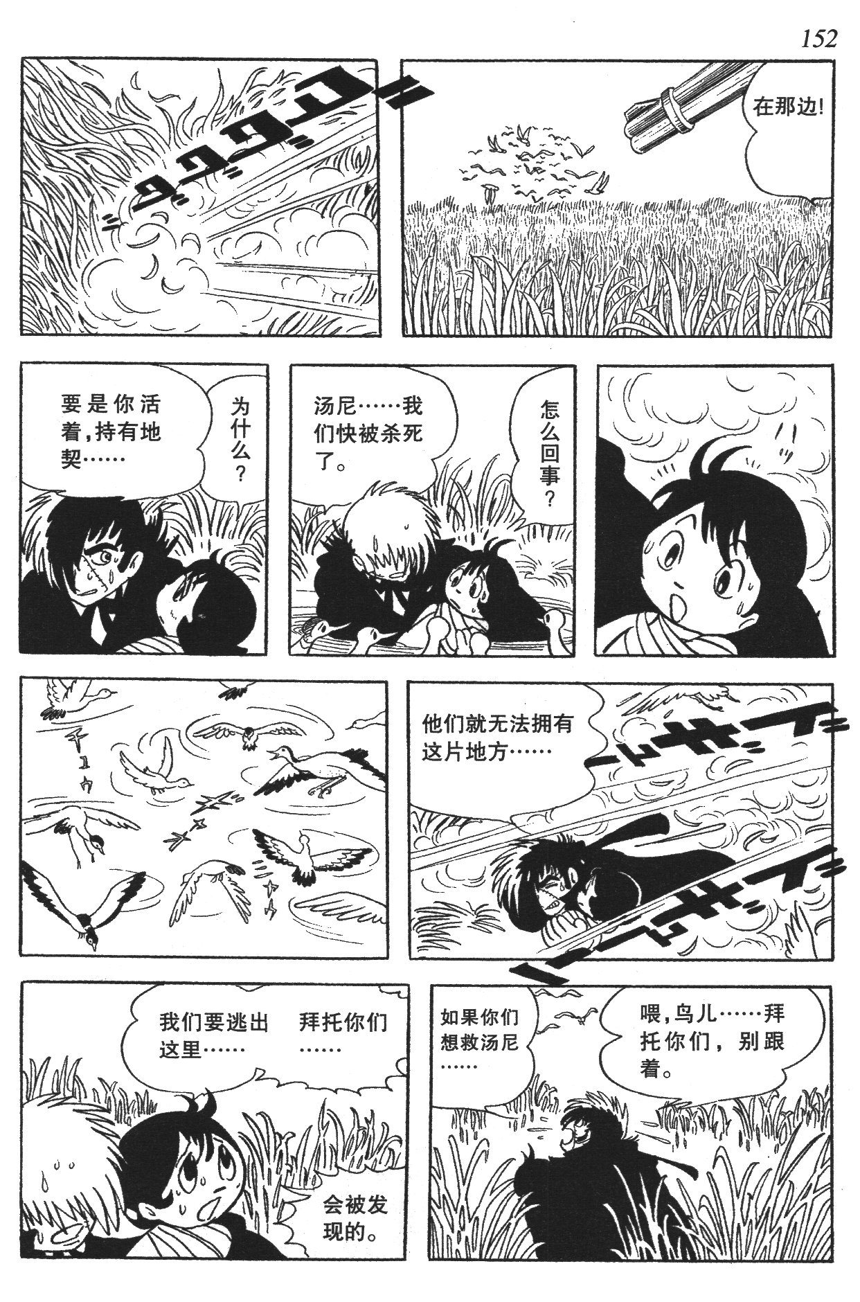 Page 146