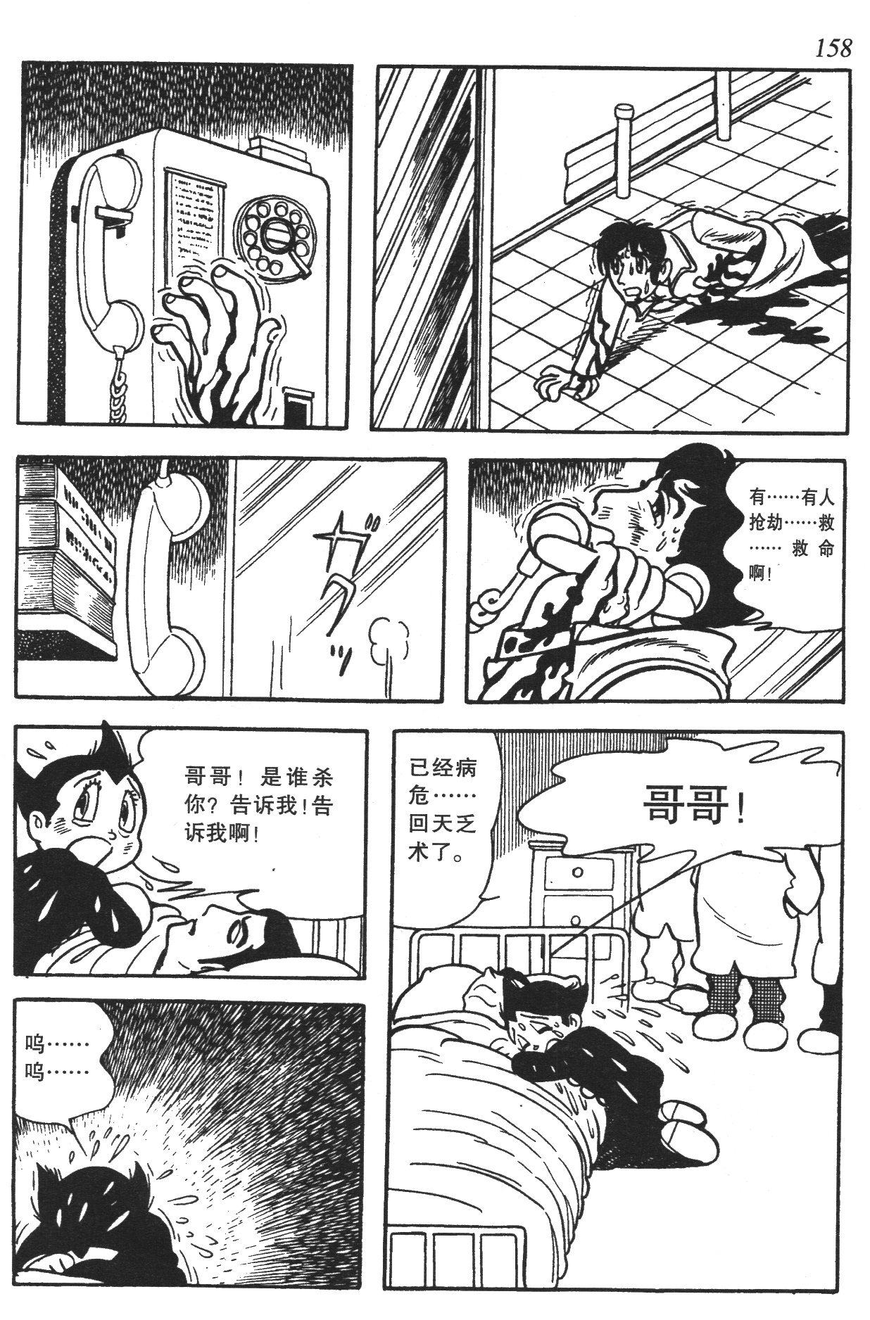 Page 152
