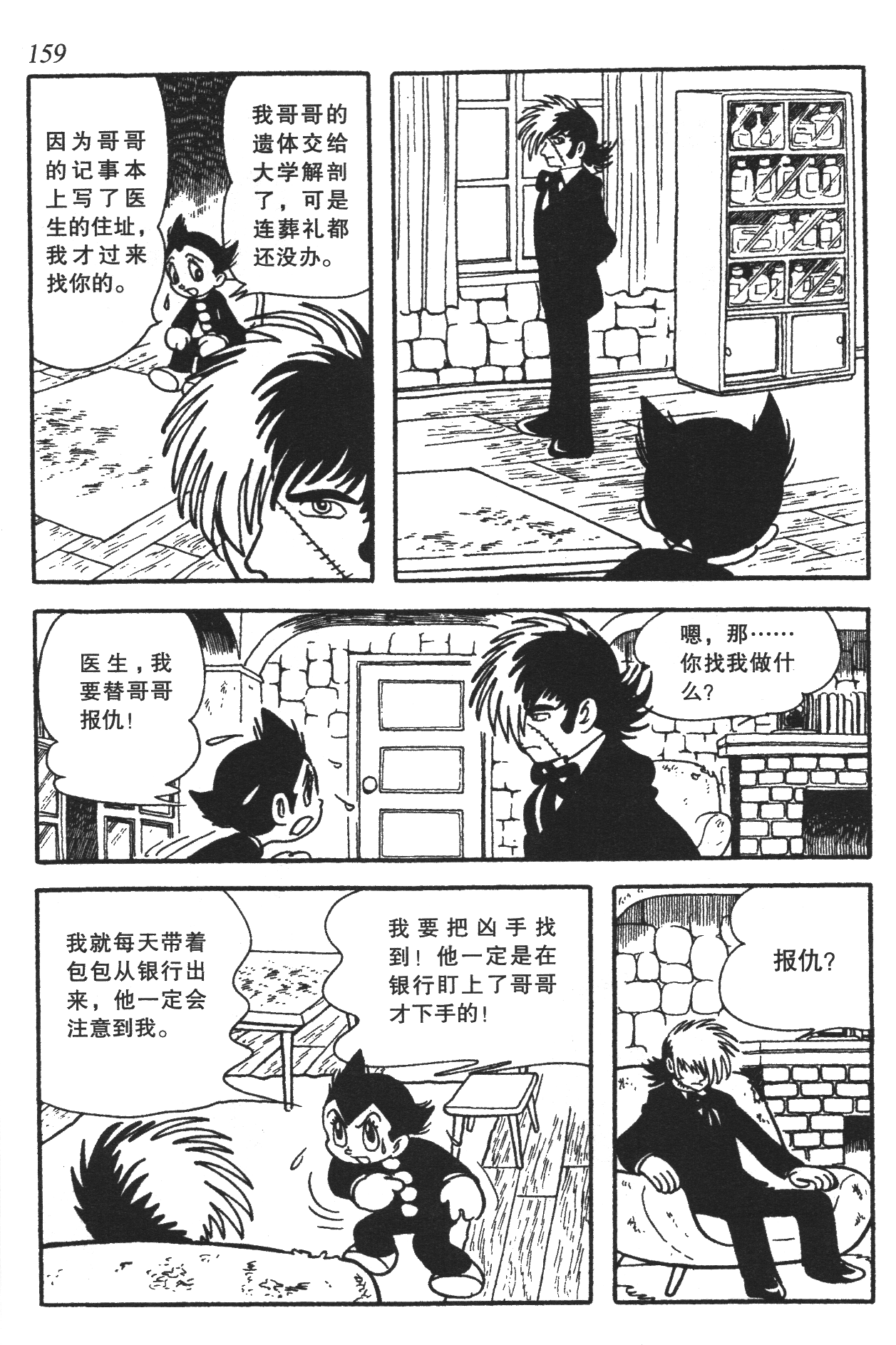 Page 153