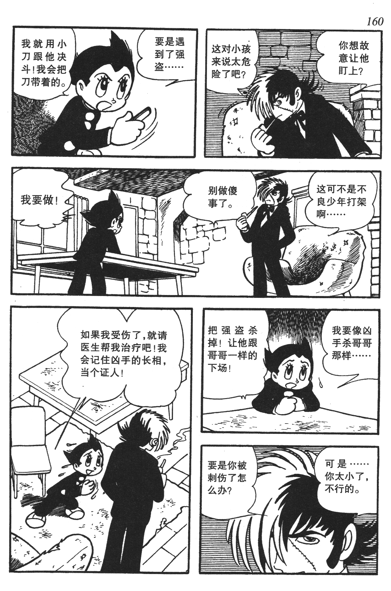 Page 154