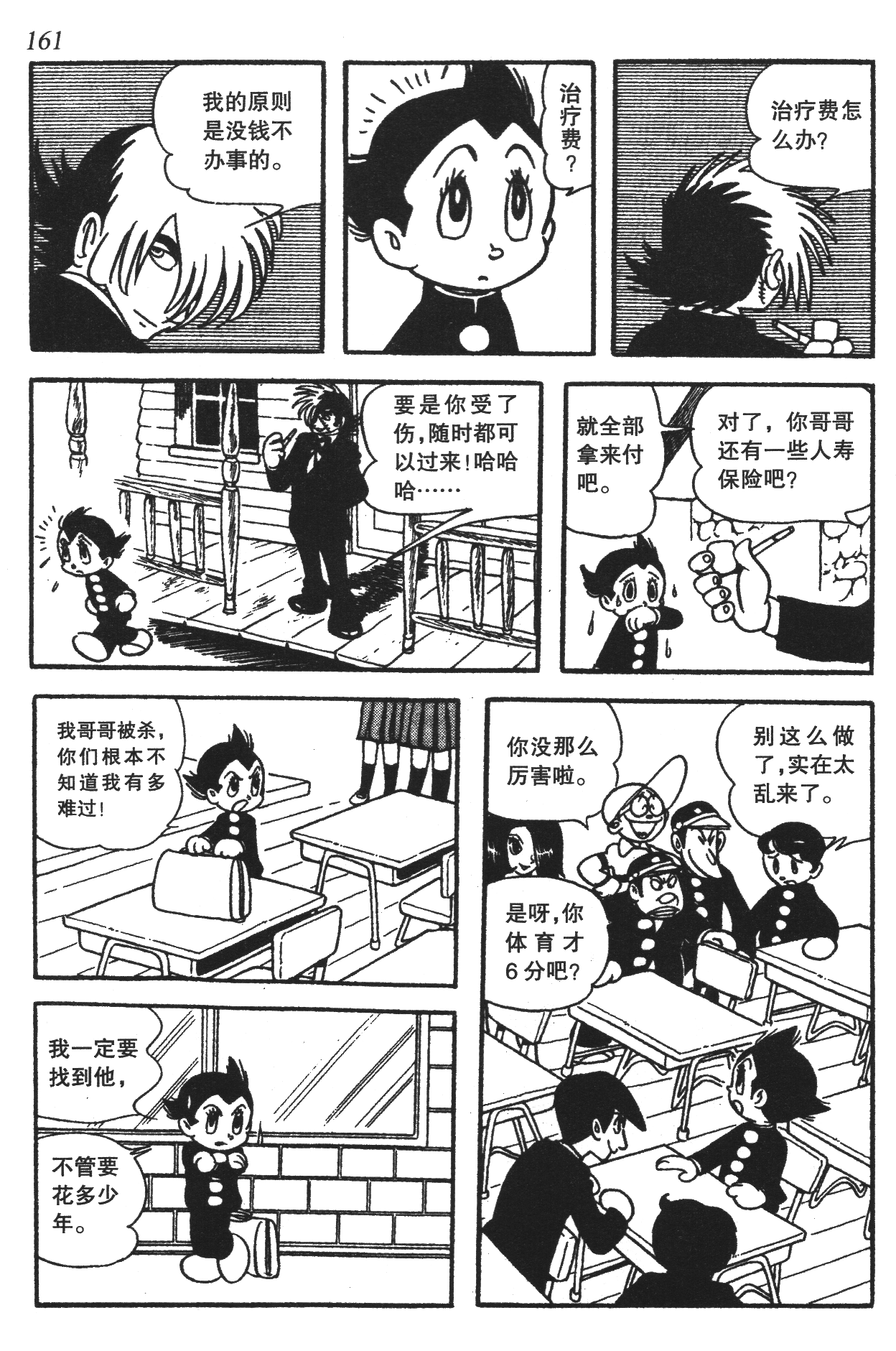 Page 155