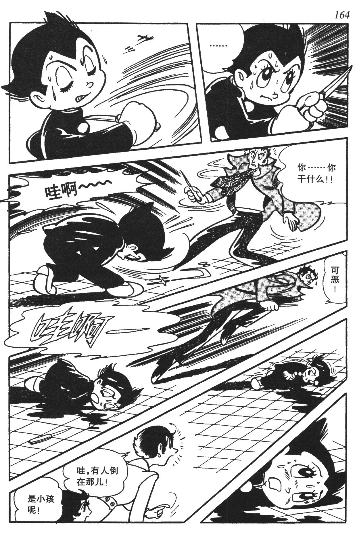 Page 158