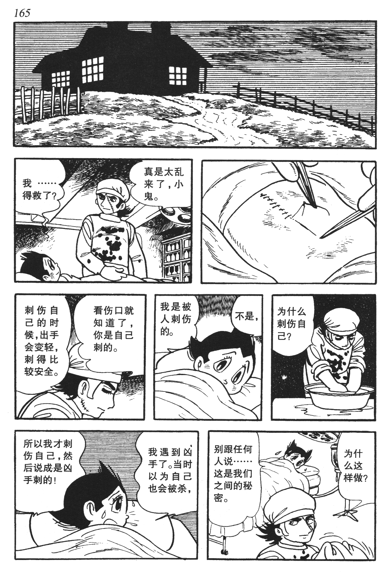 Page 159