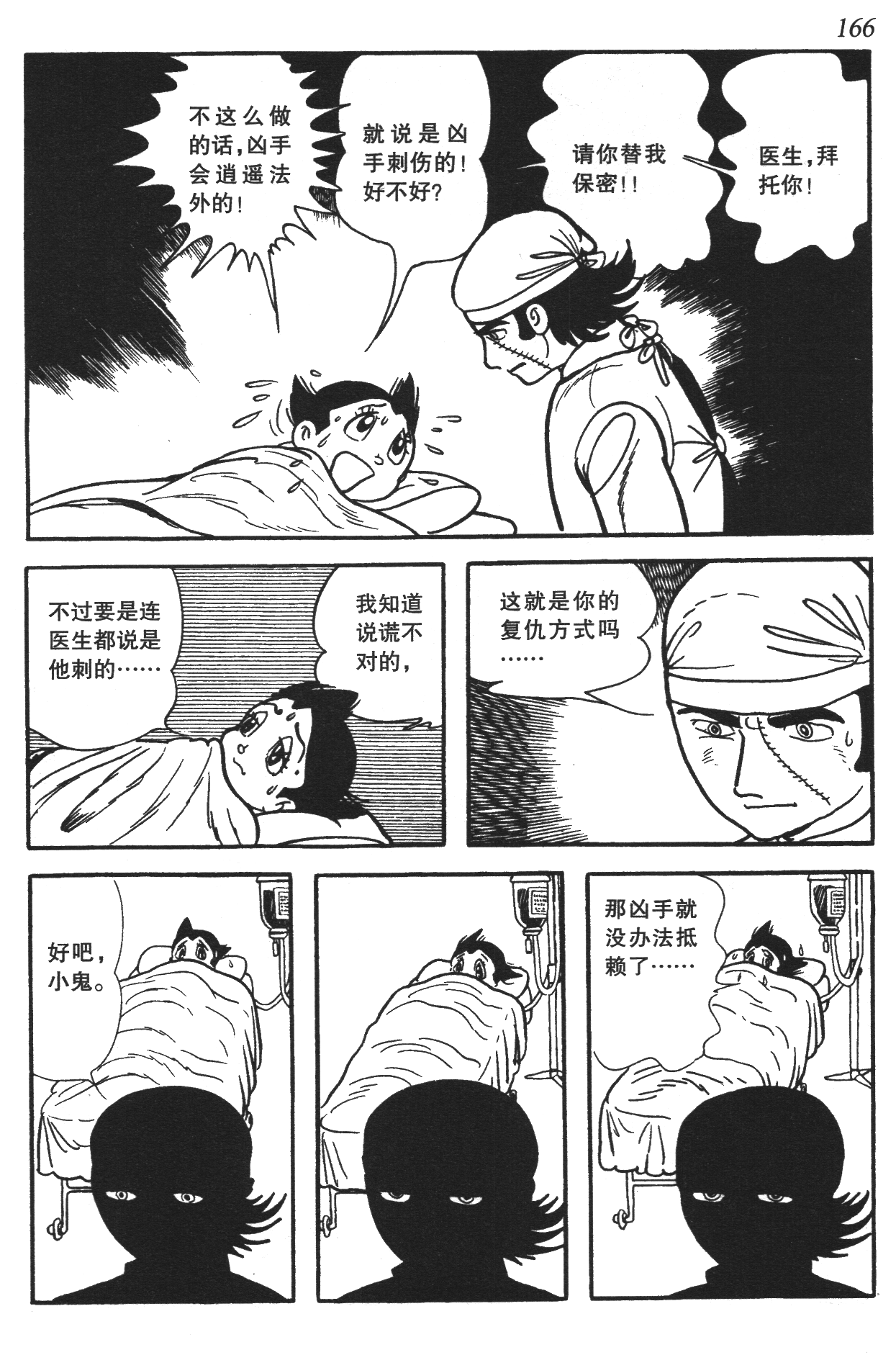 Page 160