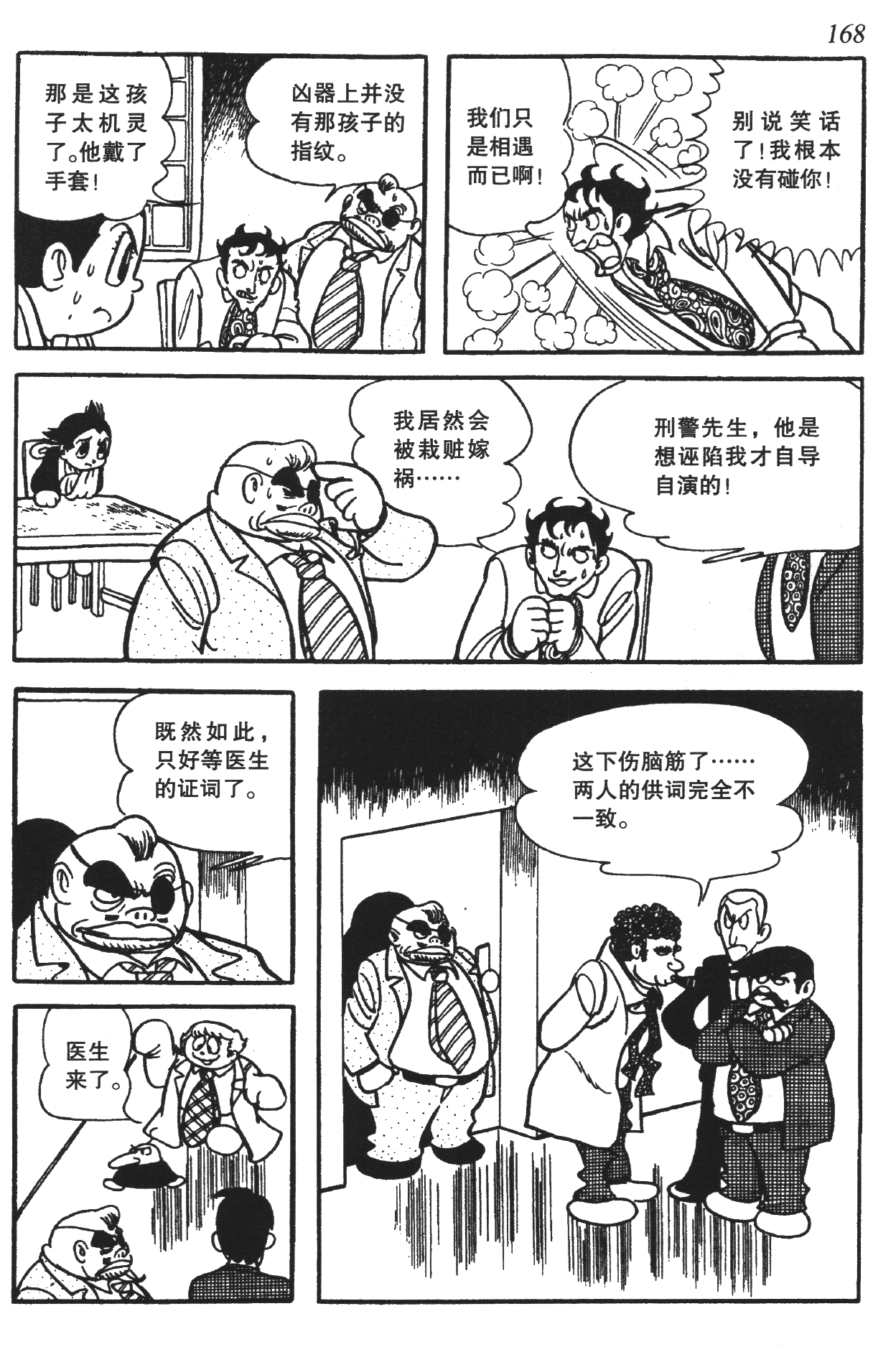 Page 162