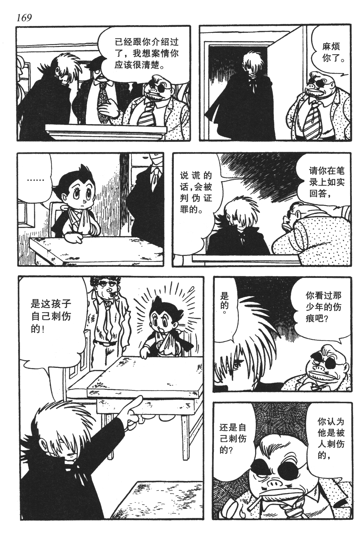 Page 163