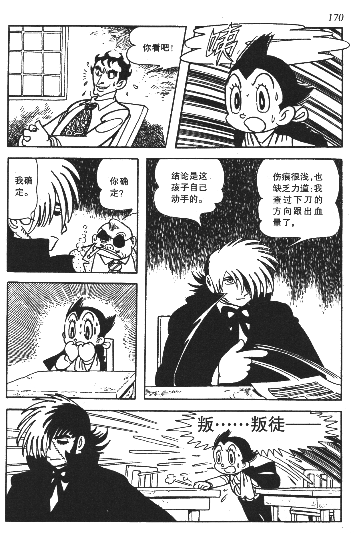 Page 164