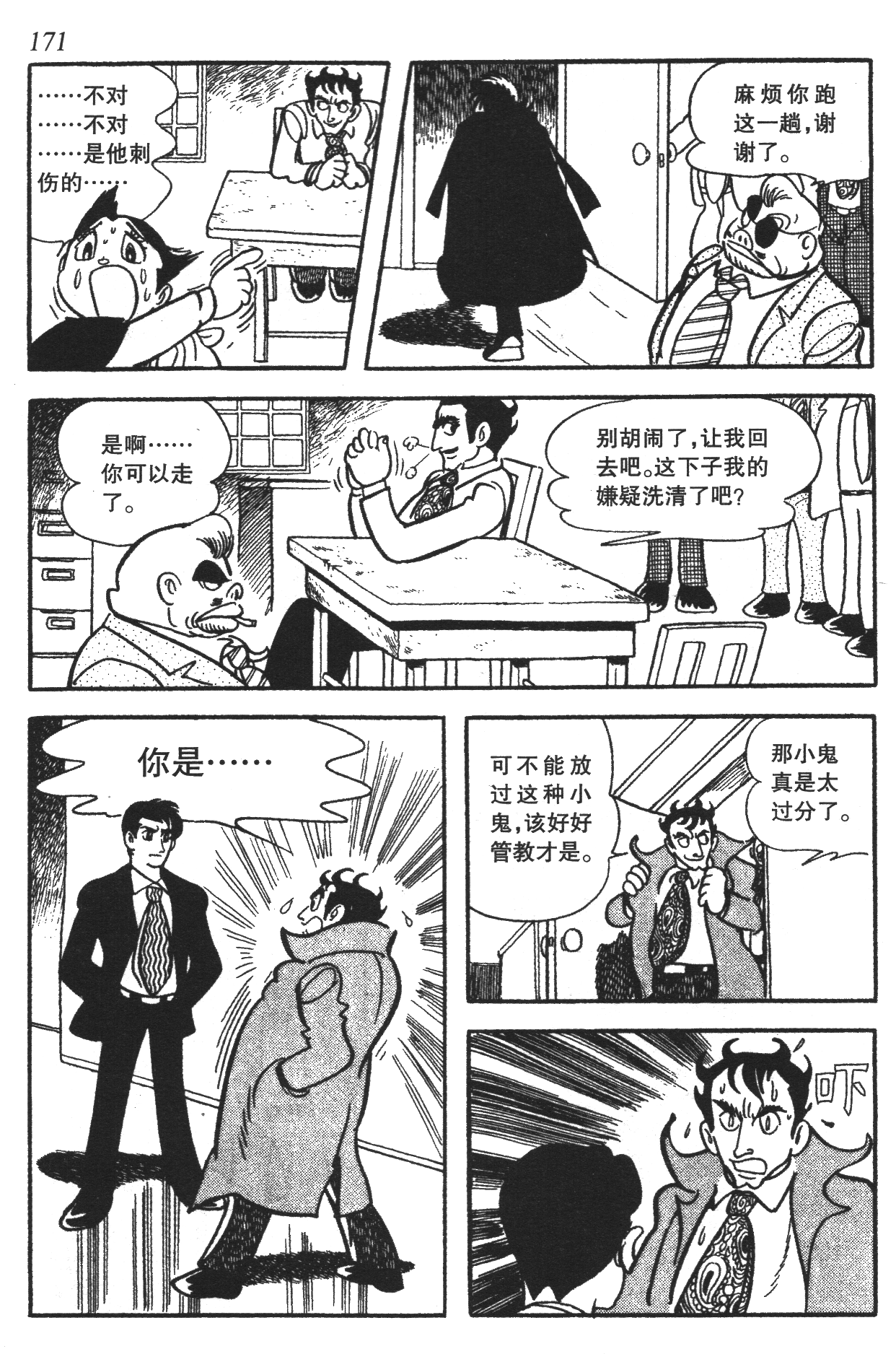 Page 165