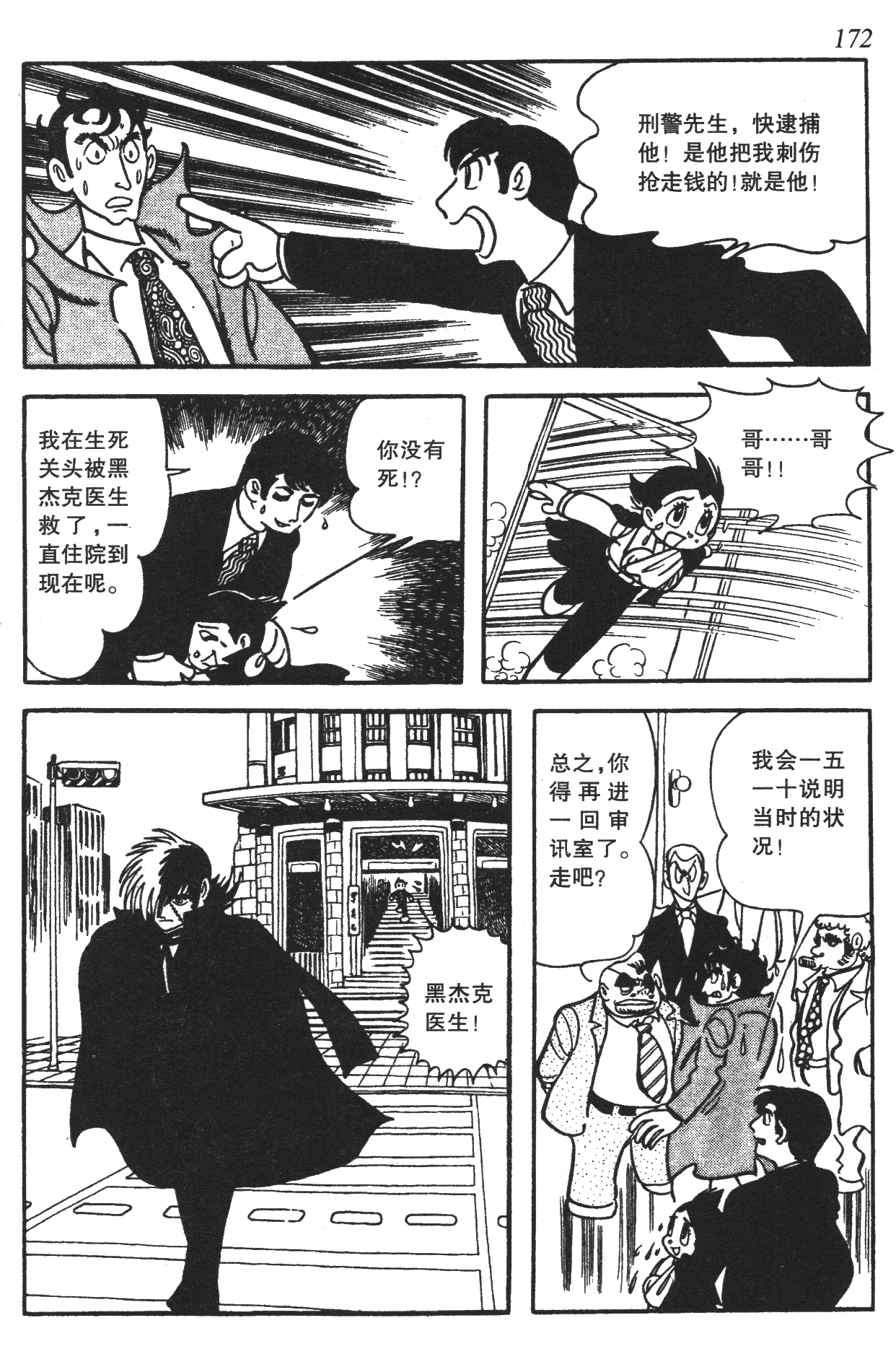 Page 166