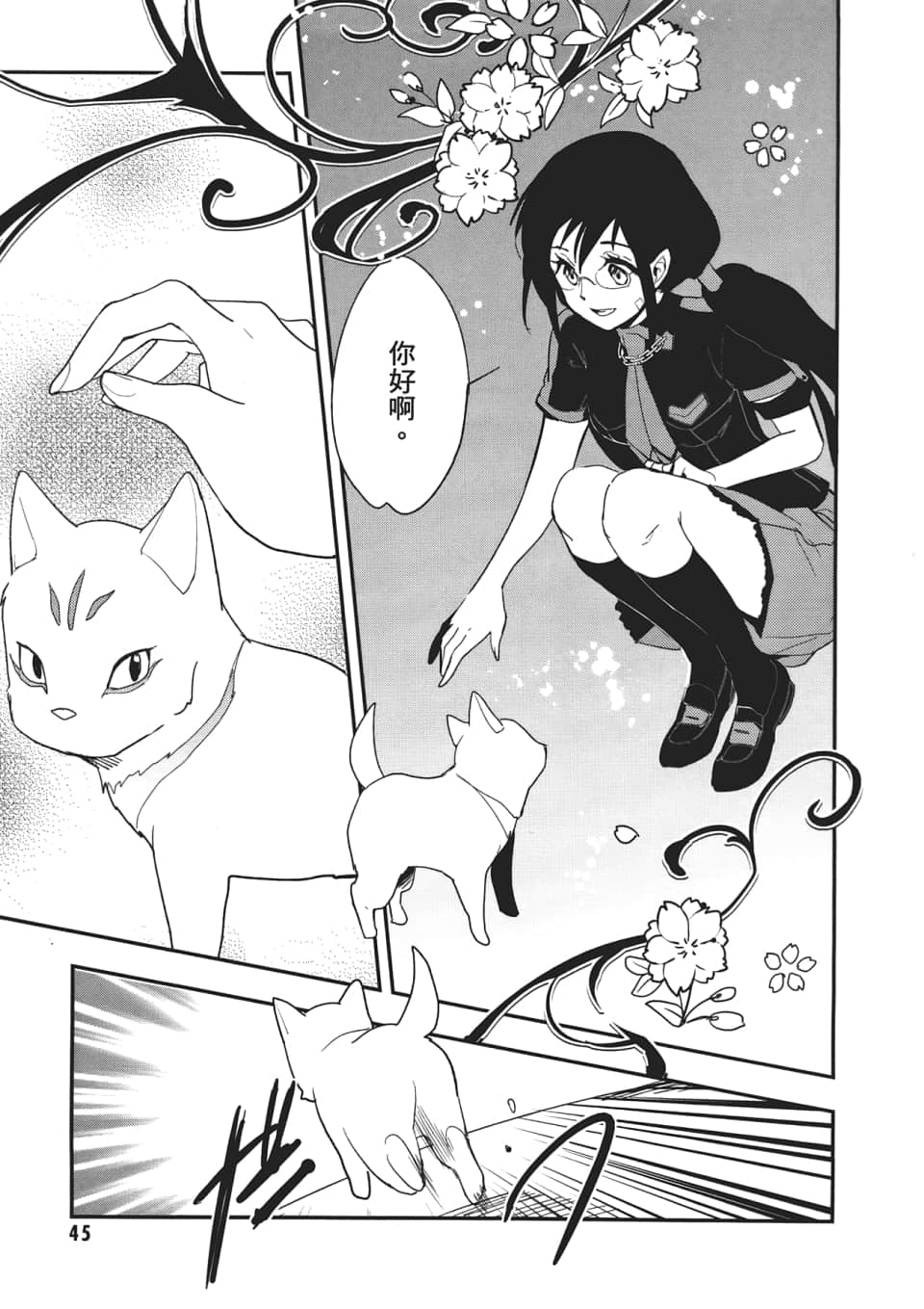 Page 47