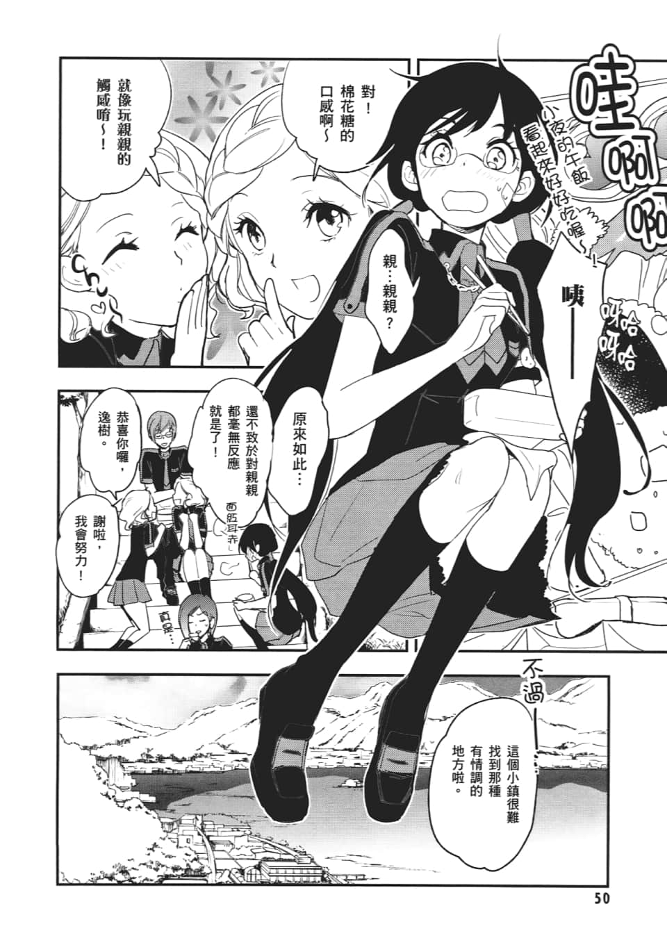 Page 52