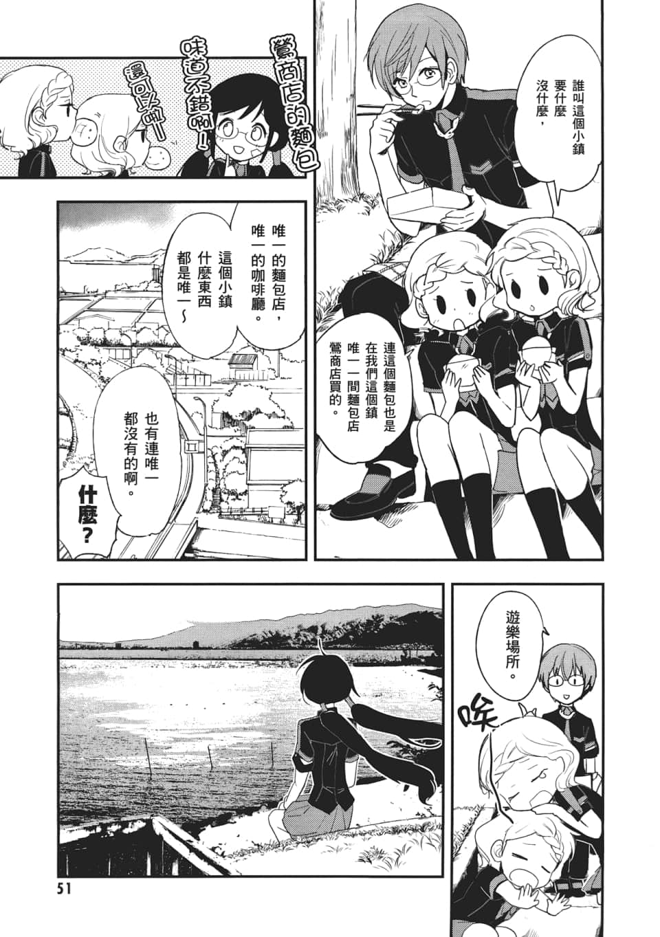 Page 53