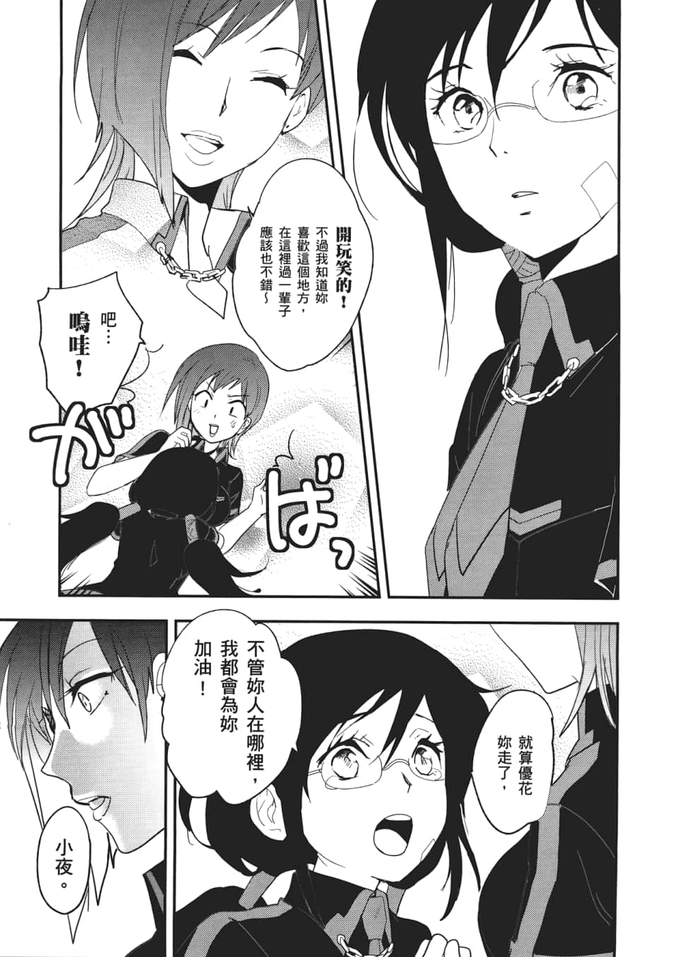Page 57