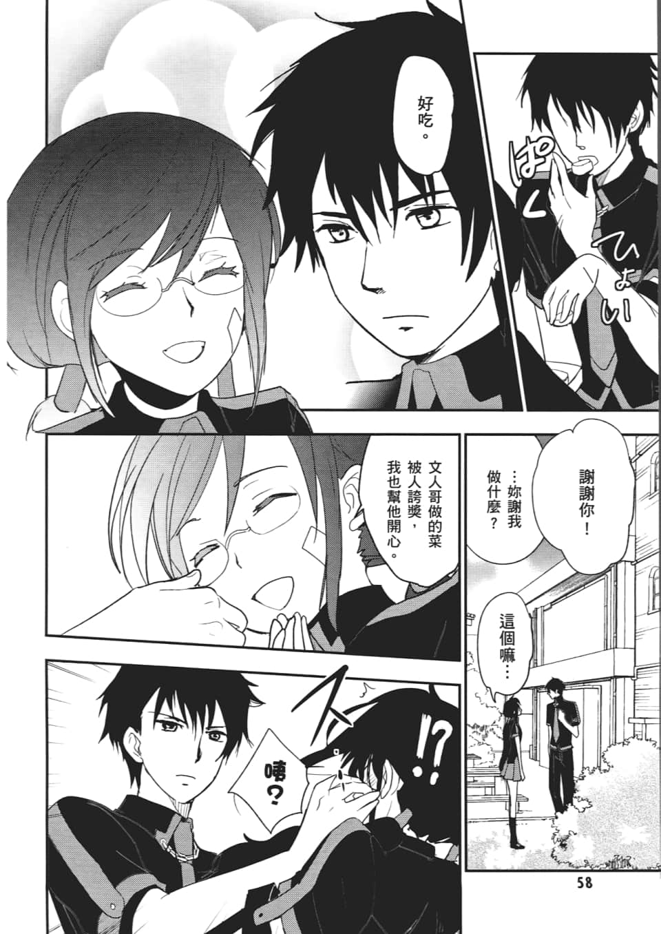Page 60