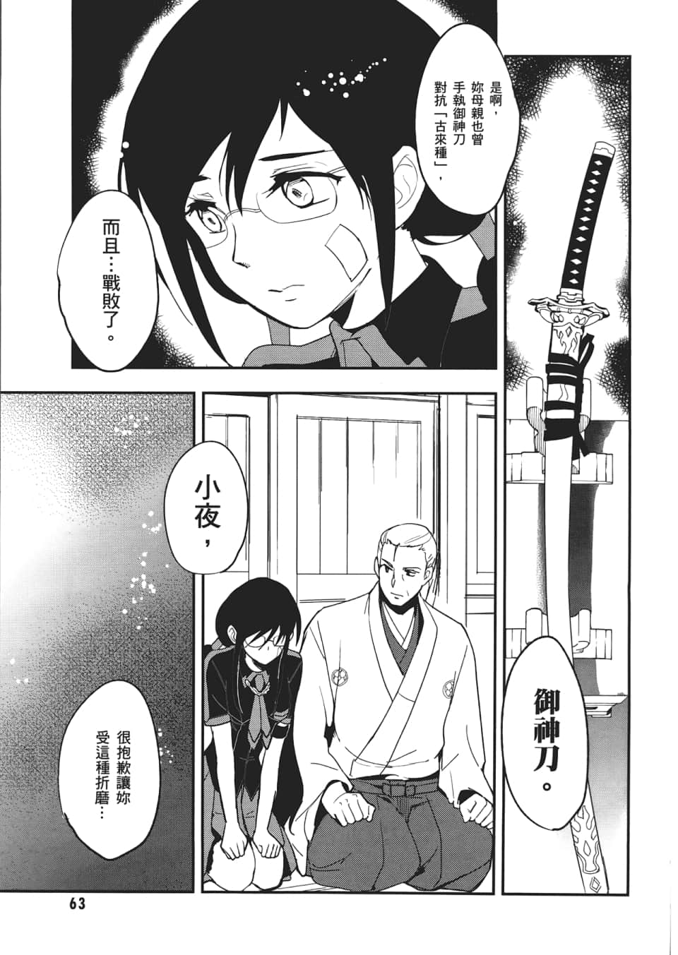 Page 65