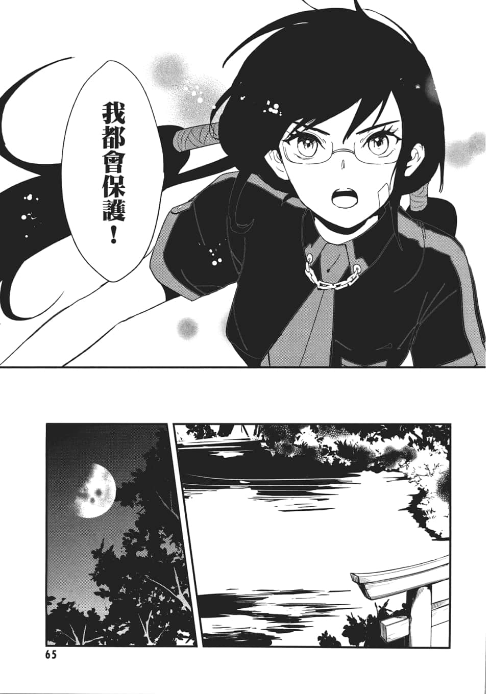 Page 67