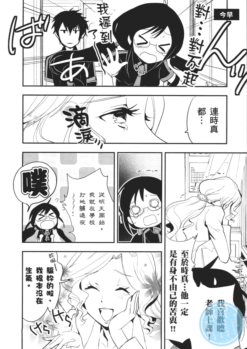 Page 86