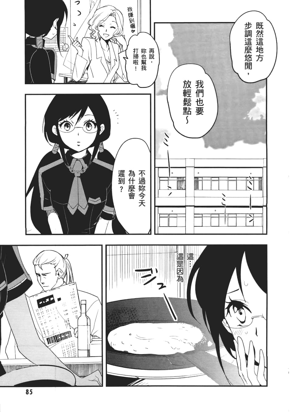 Page 87