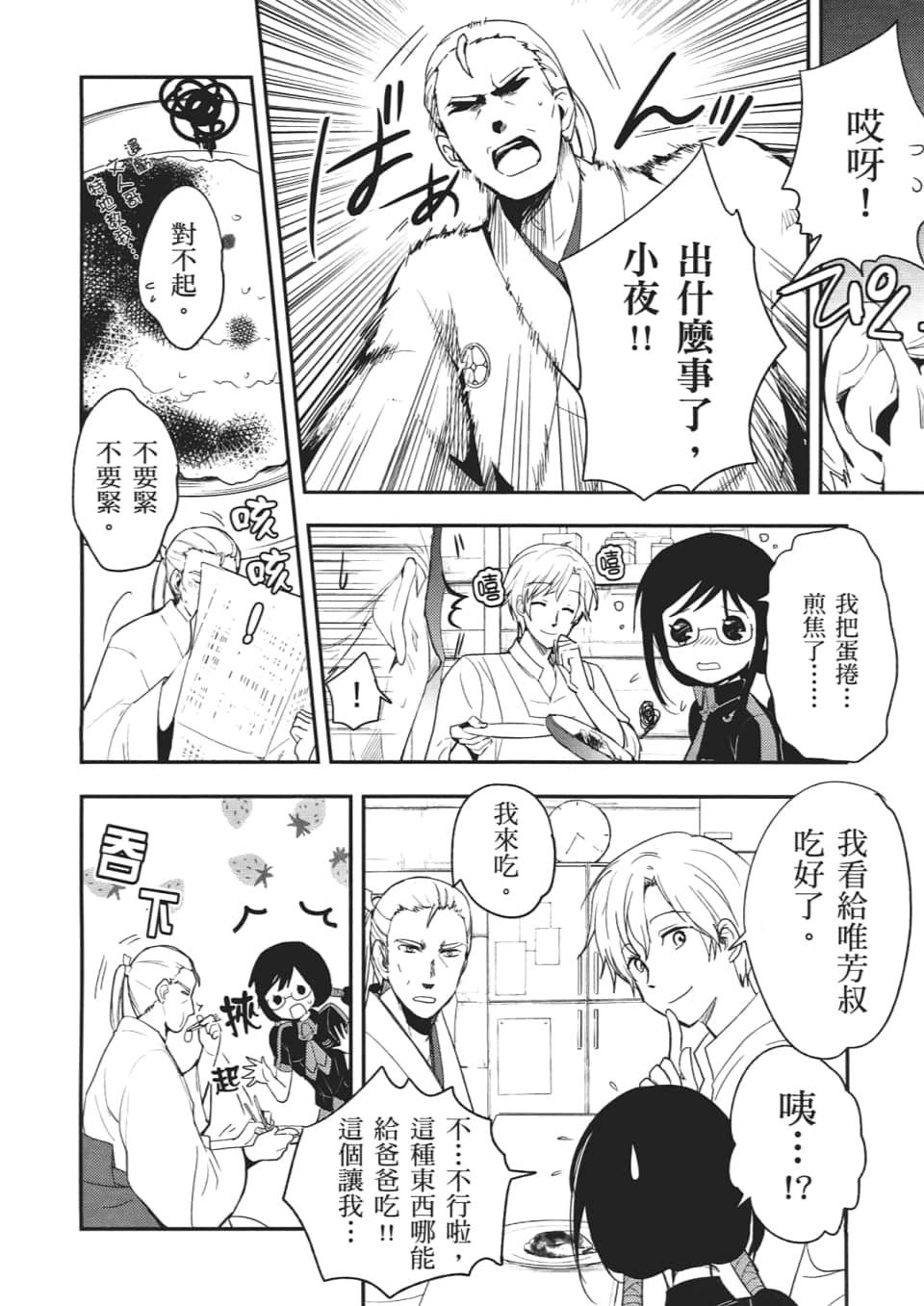 Page 88