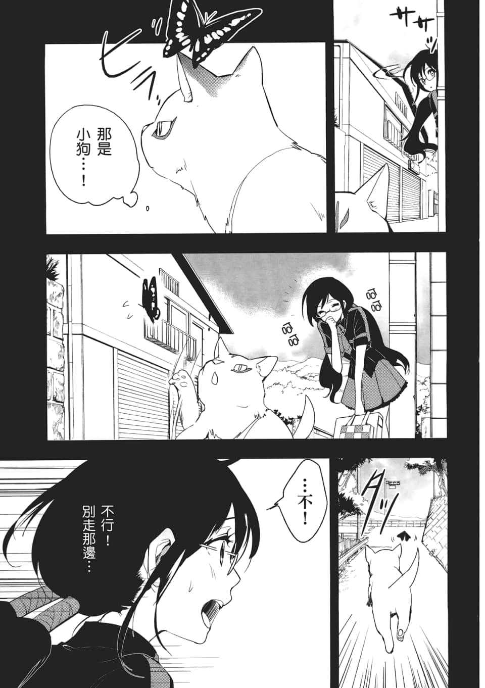 Page 93