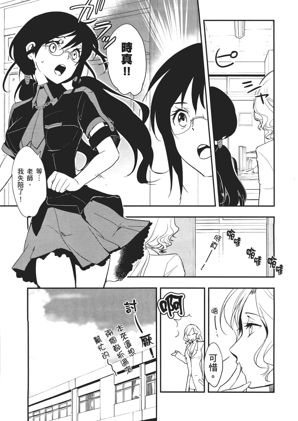 Page 101