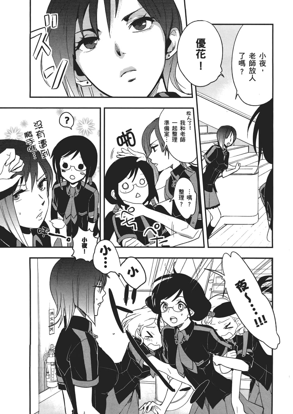 Page 103