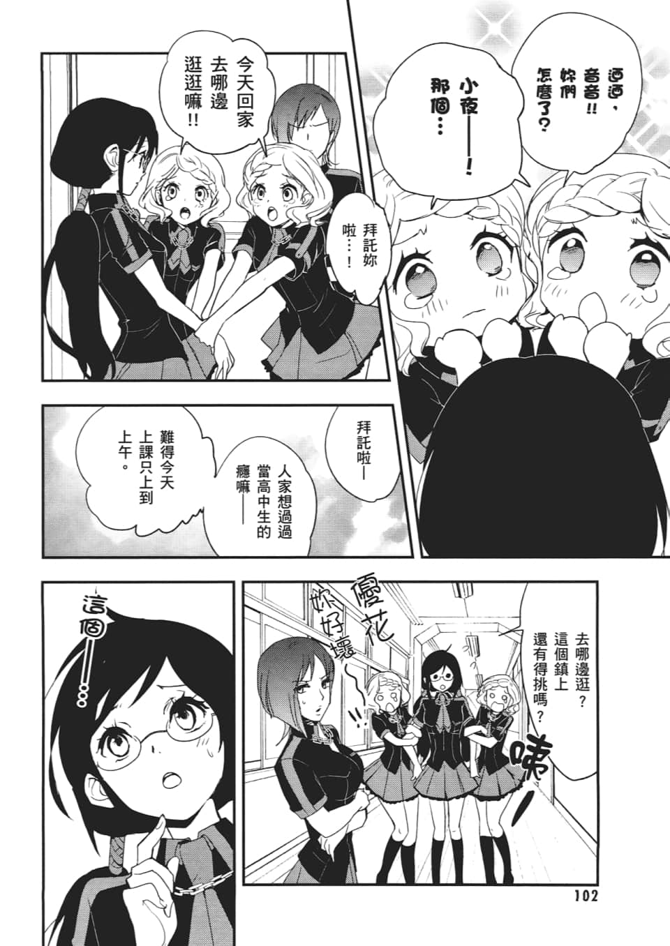 Page 104