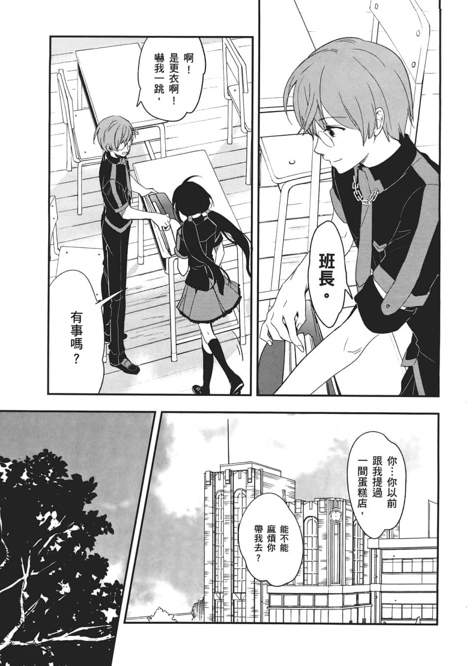 Page 105