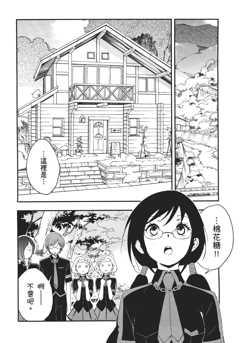 Page 106